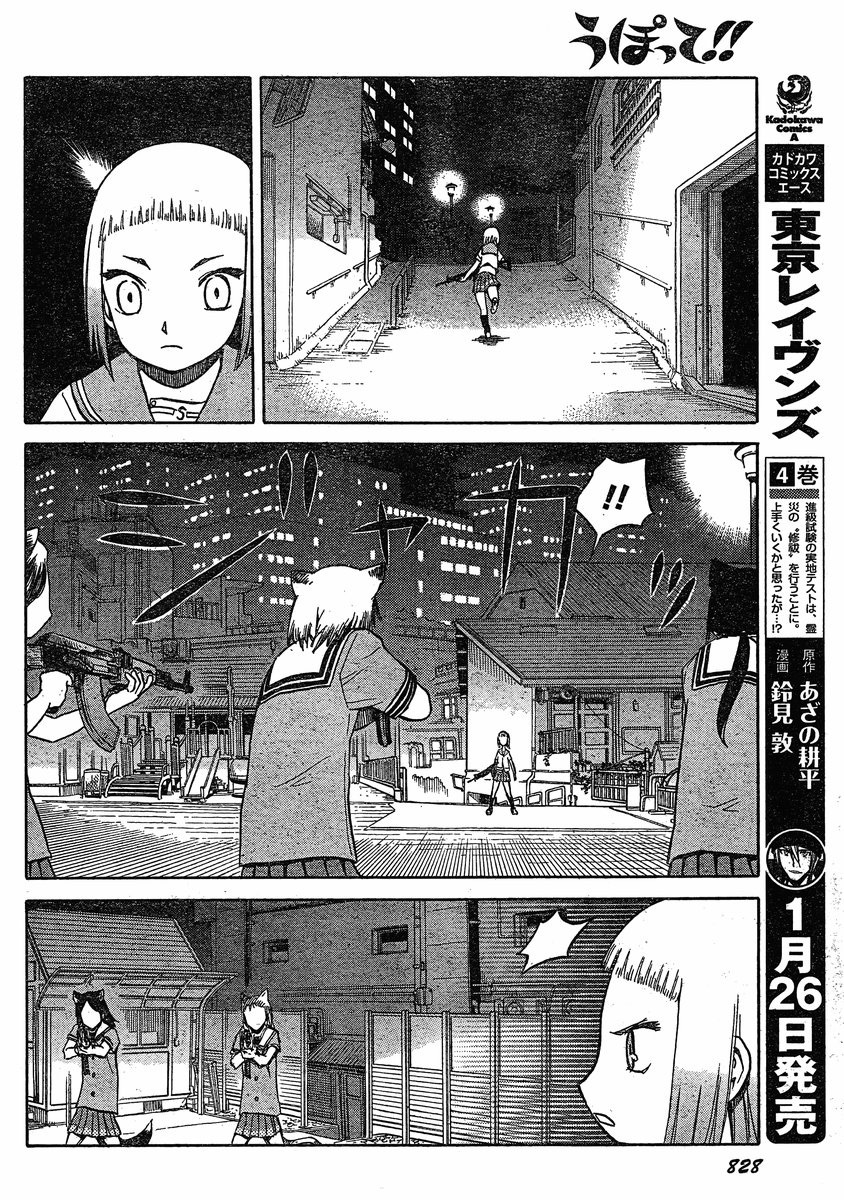 Upotte!! Chapter 26 page 19 - Chapter 26