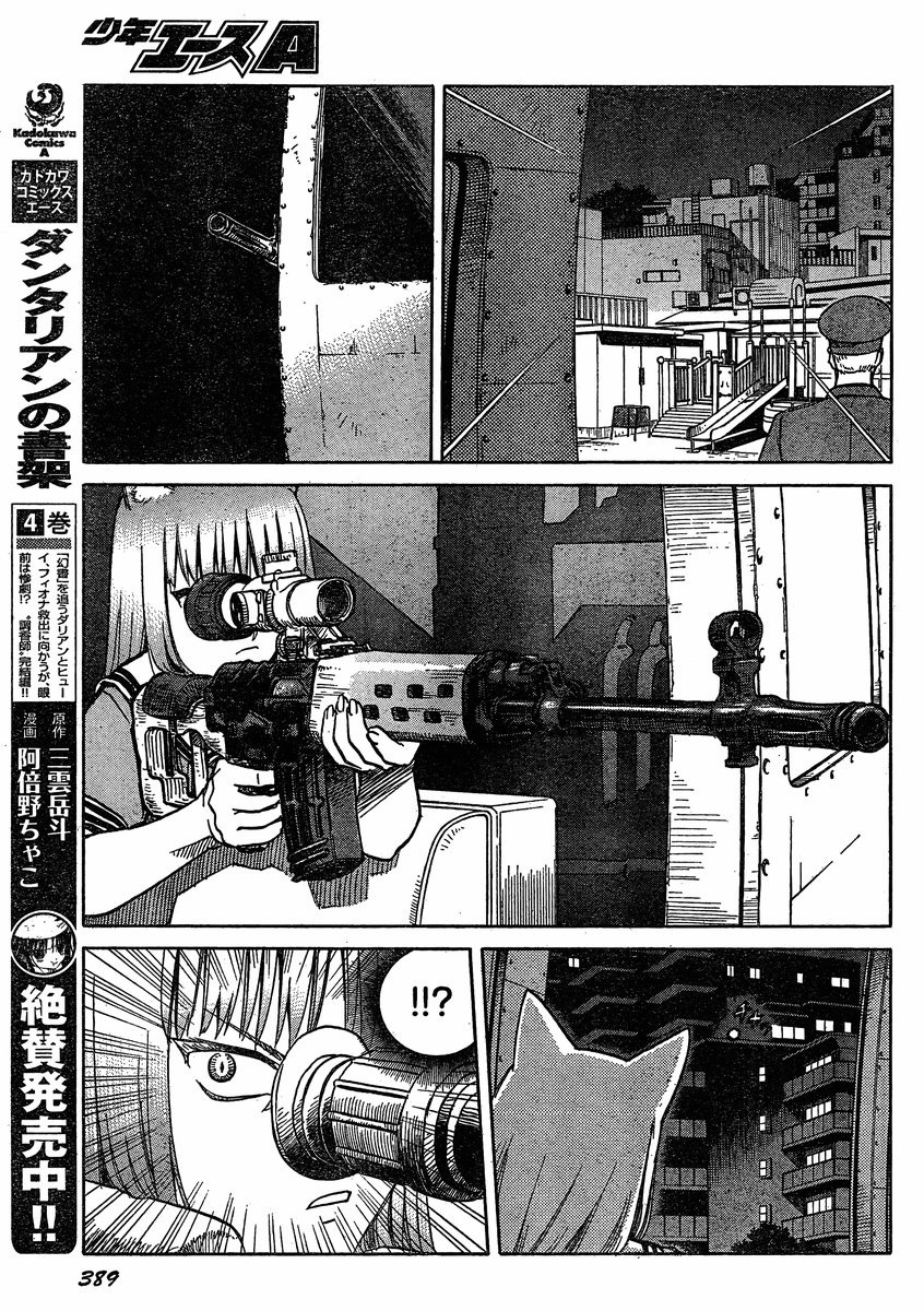 Upotte!! Chapter 28 page 15 - Chapter 28
