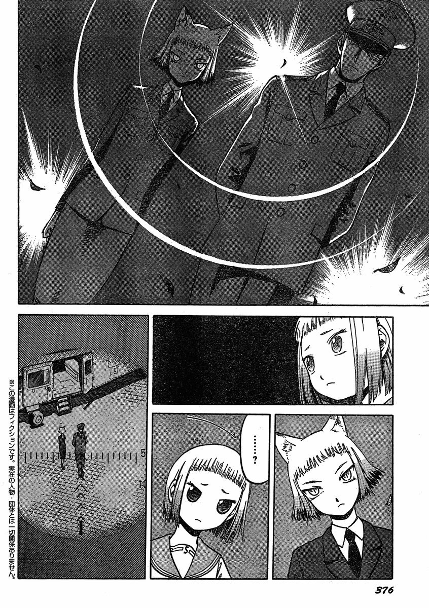 Upotte!! Chapter 28 page 2 - Chapter 28