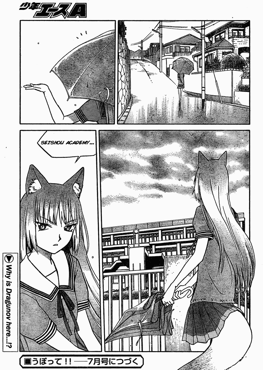 Upotte!! Chapter 30 page 15 - Chapter 30