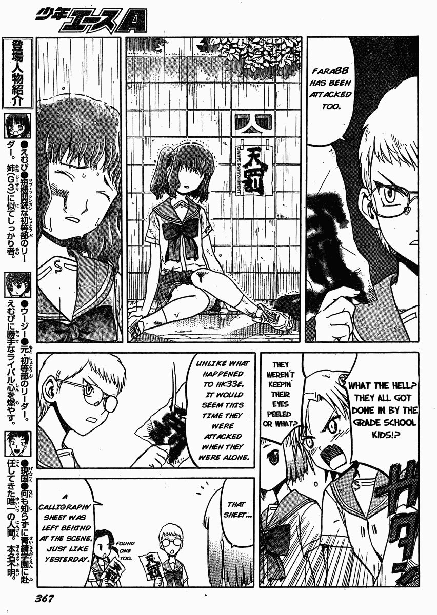 Upotte!! Chapter 30 page 5 - Chapter 30