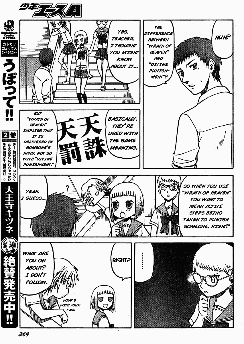 Upotte!! Chapter 30 page 7 - Chapter 30
