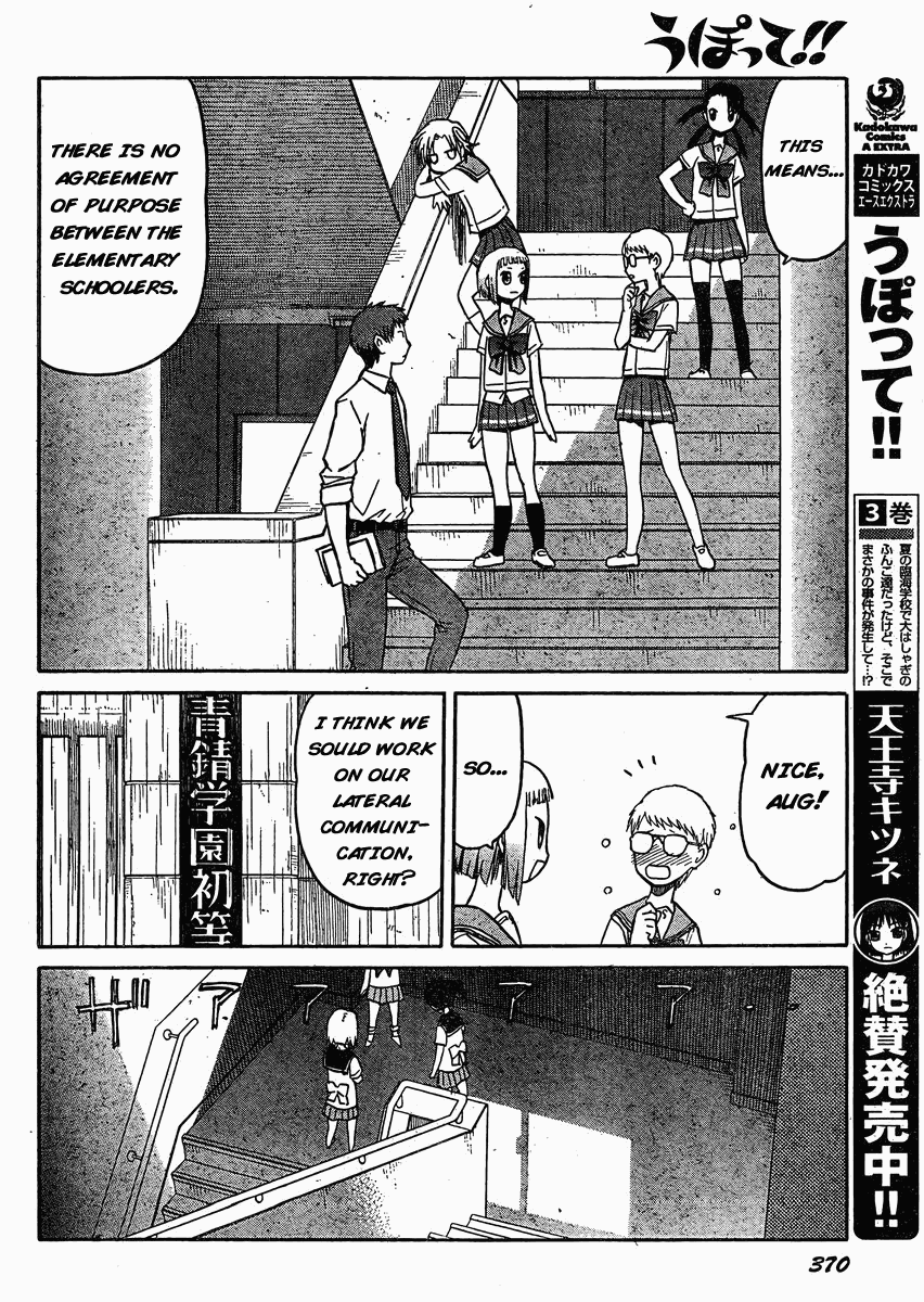 Upotte!! Chapter 30 page 8 - Chapter 30