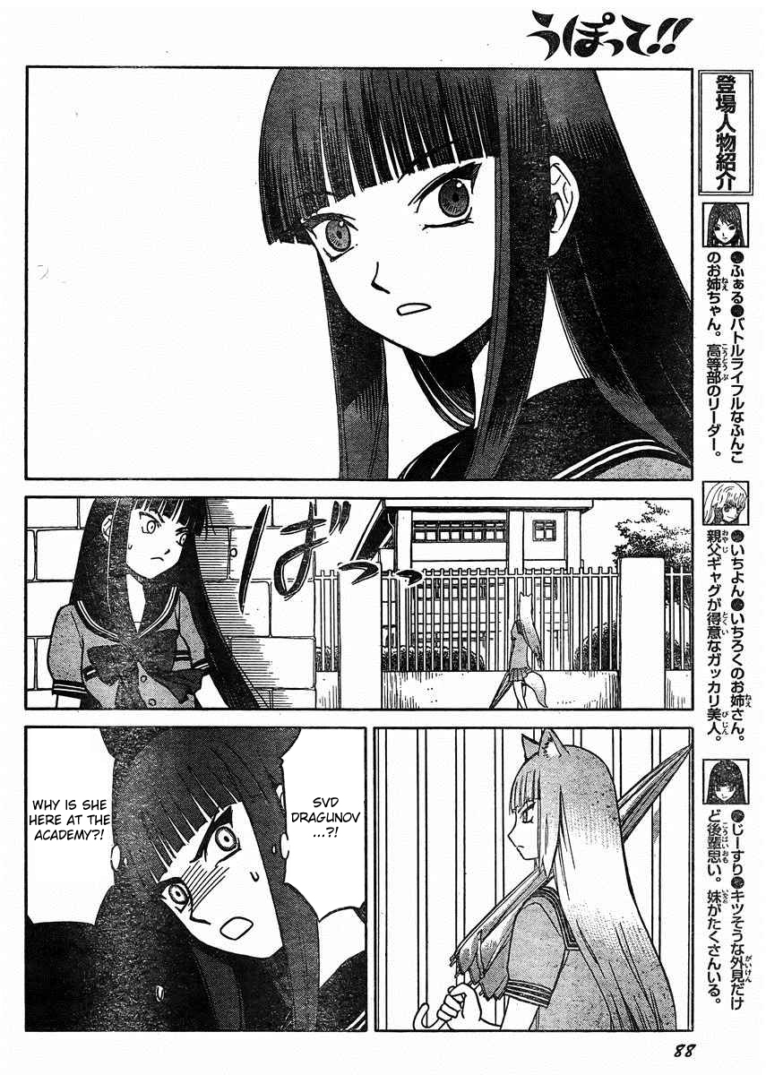 Upotte!! Chapter 31 page 6 - Chapter 31