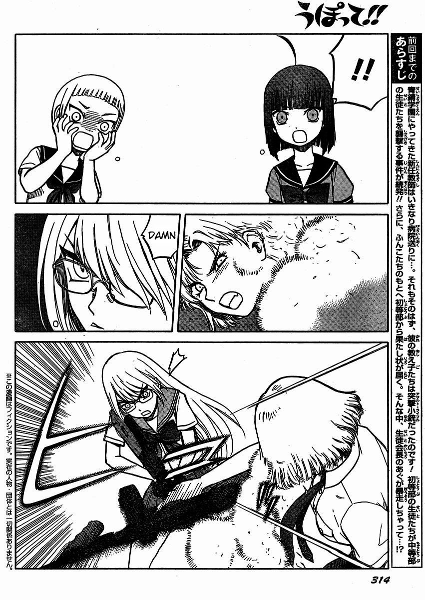 Upotte!! Chapter 33 page 2 - Chapter 33