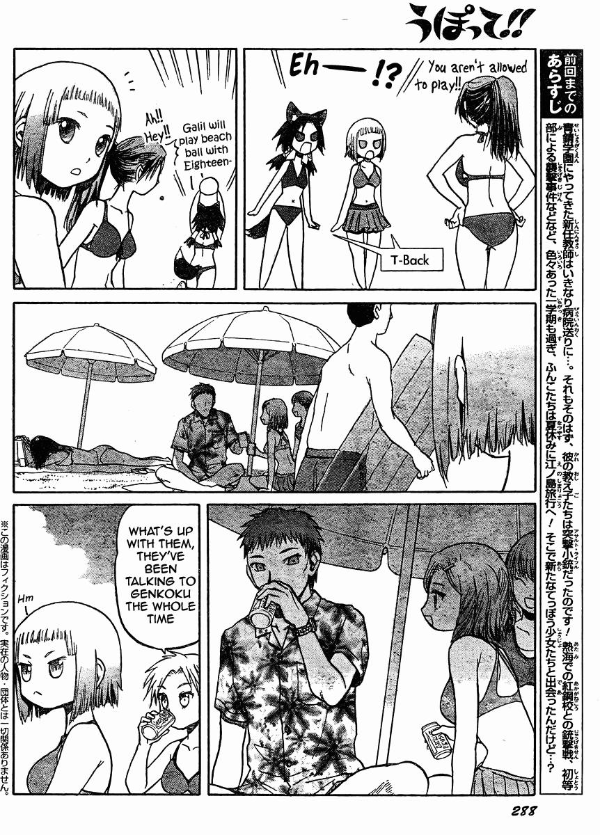 Upotte!! Chapter 36 page 3 - Chapter 36