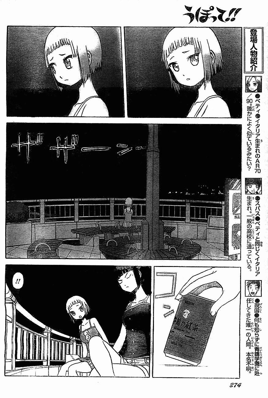 Upotte!! Chapter 37 page 4 - Chapter 37