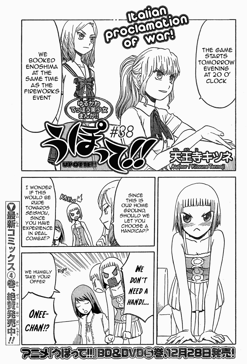 Upotte!! Chapter 38 page 1 - Chapter 38
