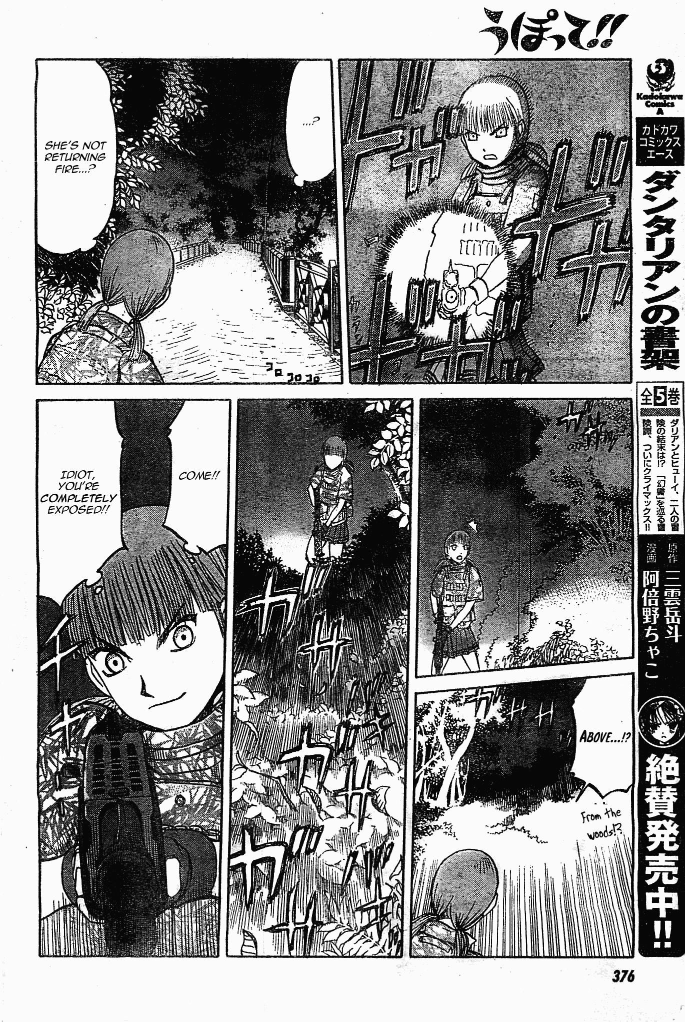 Upotte!! Chapter 40 page 10 - Chapter 40