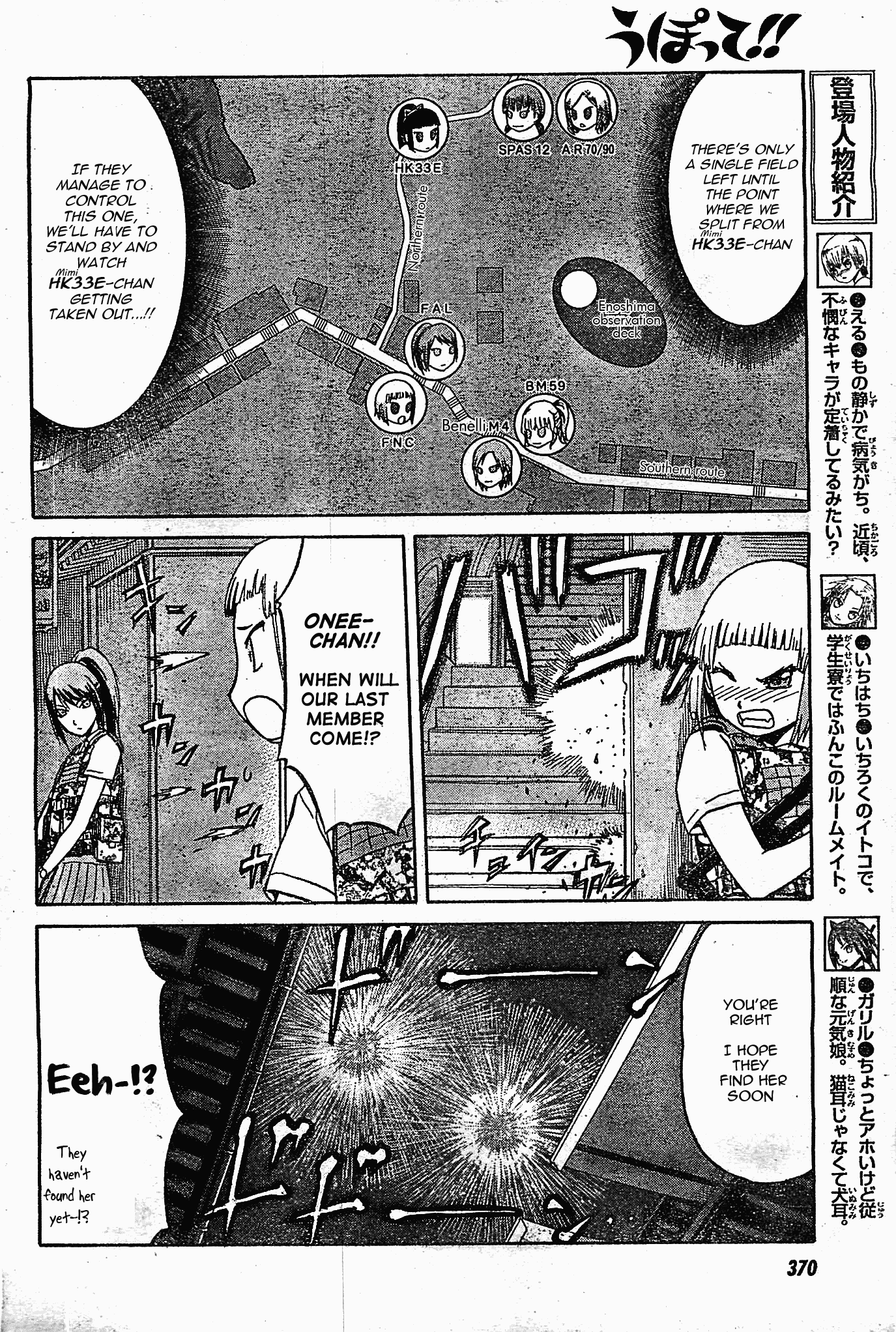 Upotte!! Chapter 40 page 4 - Chapter 40