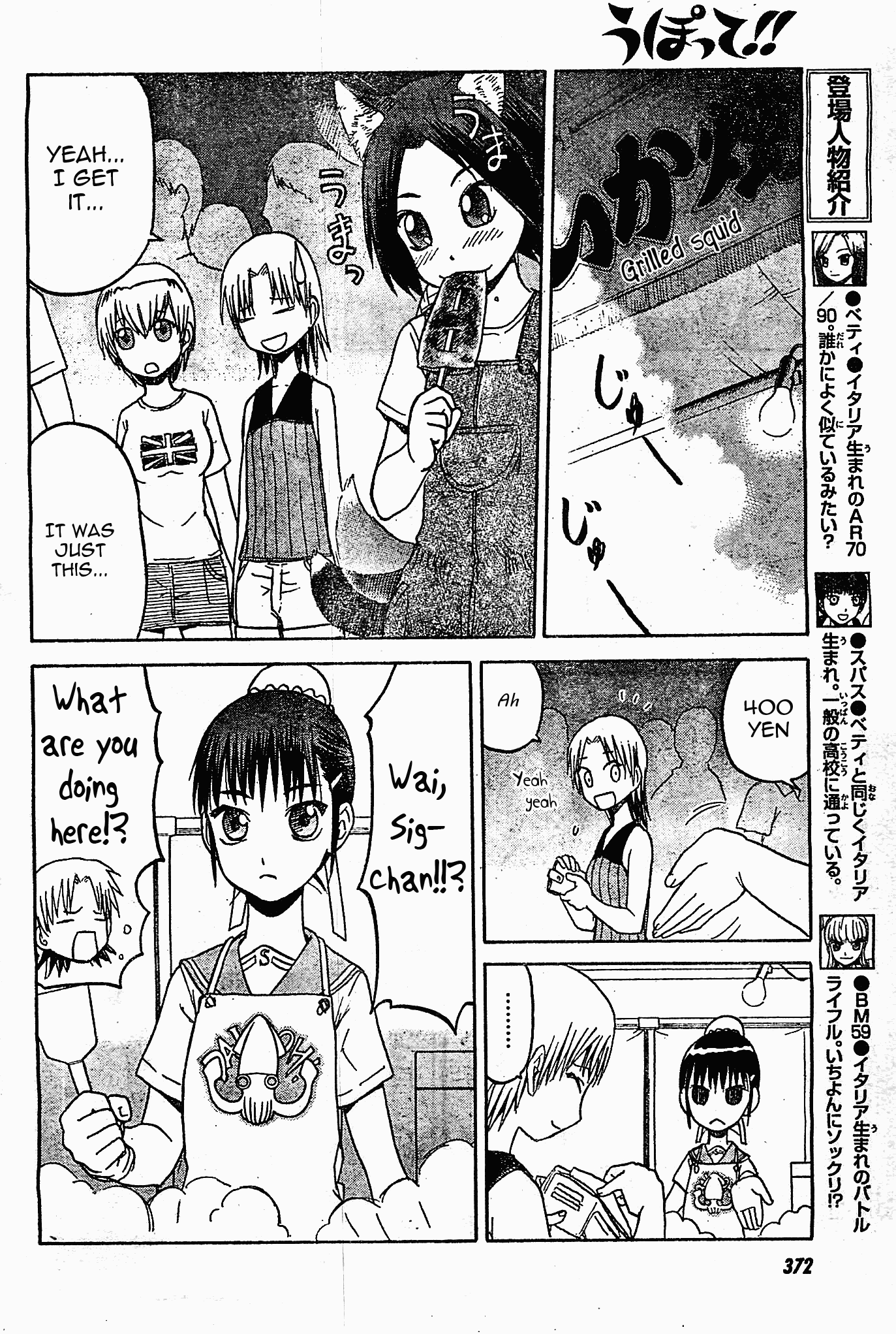 Upotte!! Chapter 40 page 6 - Chapter 40