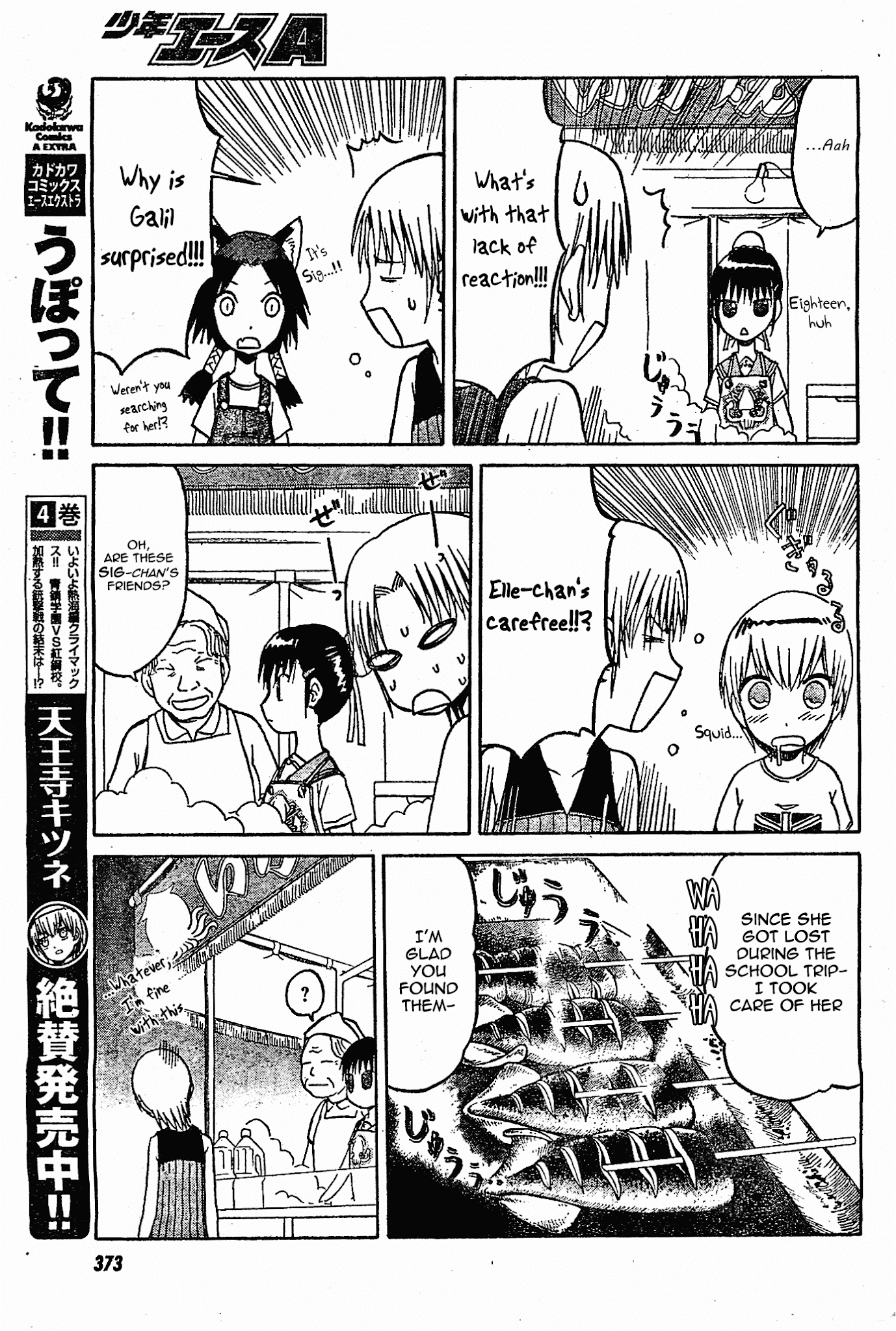 Upotte!! Chapter 40 page 7 - Chapter 40