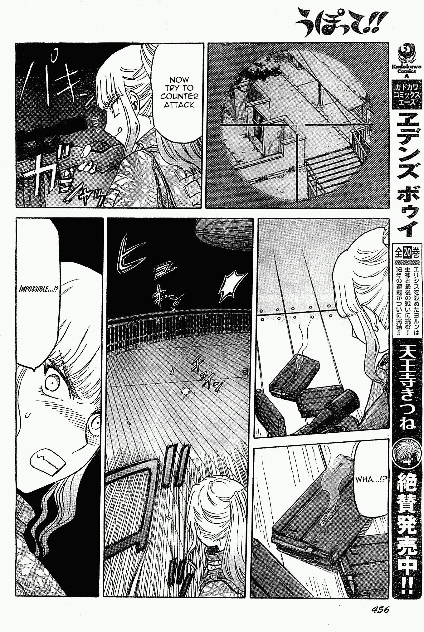 Upotte!! Chapter 41 page 16 - Chapter 41