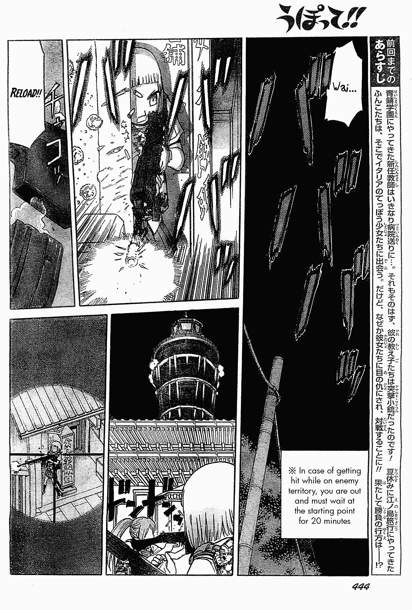 Upotte!! Chapter 41 page 4 - Chapter 41