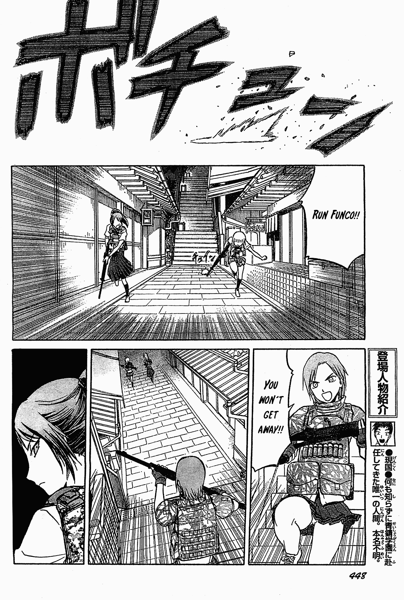 Upotte!! Chapter 41 page 8 - Chapter 41