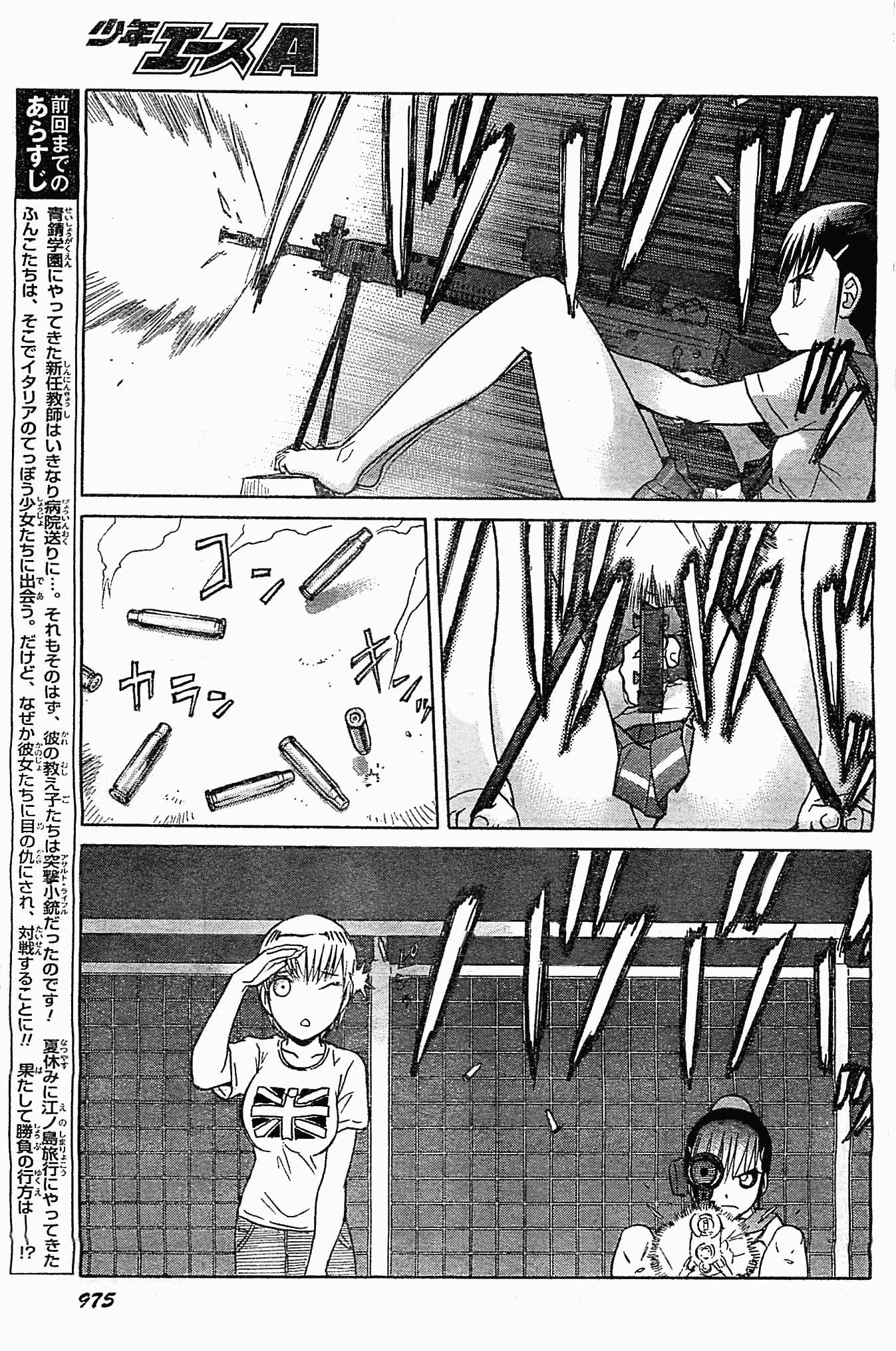 Upotte!! Chapter 42 page 3 - Chapter 42