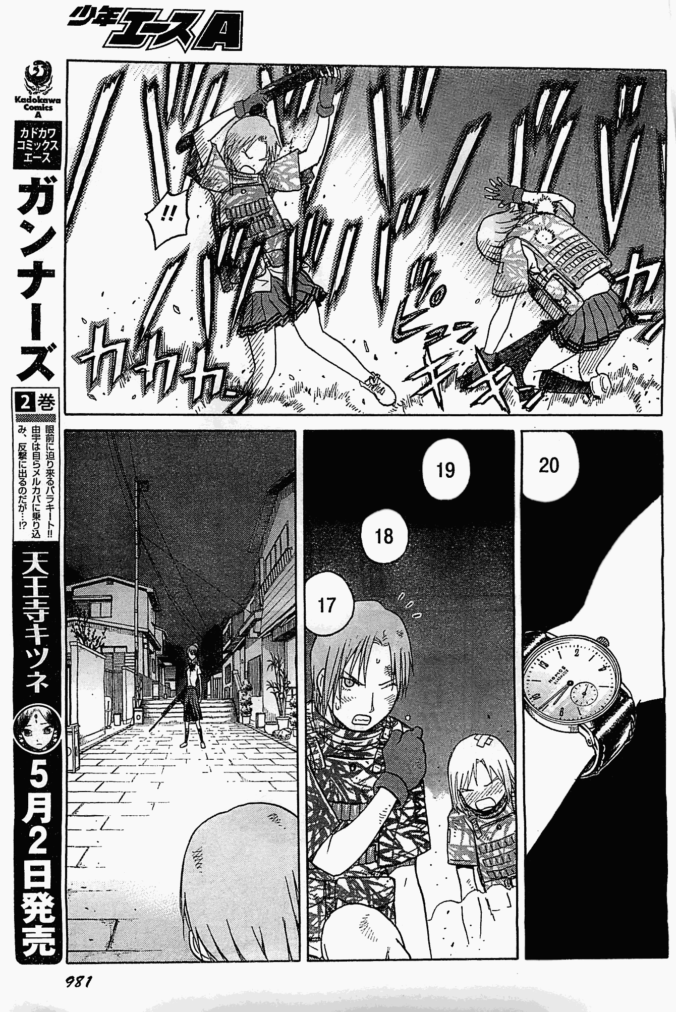 Upotte!! Chapter 42 page 9 - Chapter 42