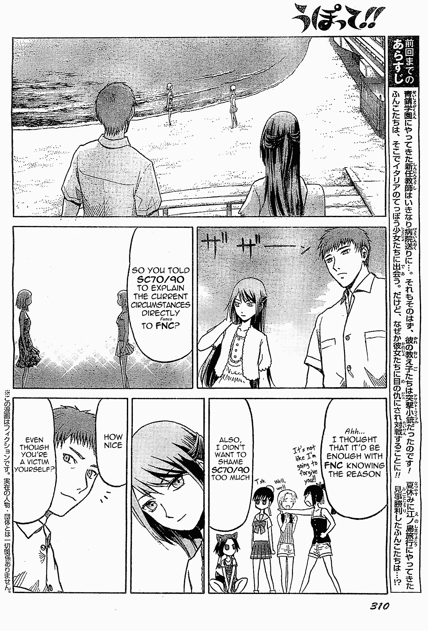 Upotte!! Chapter 43 page 2 - Chapter 43