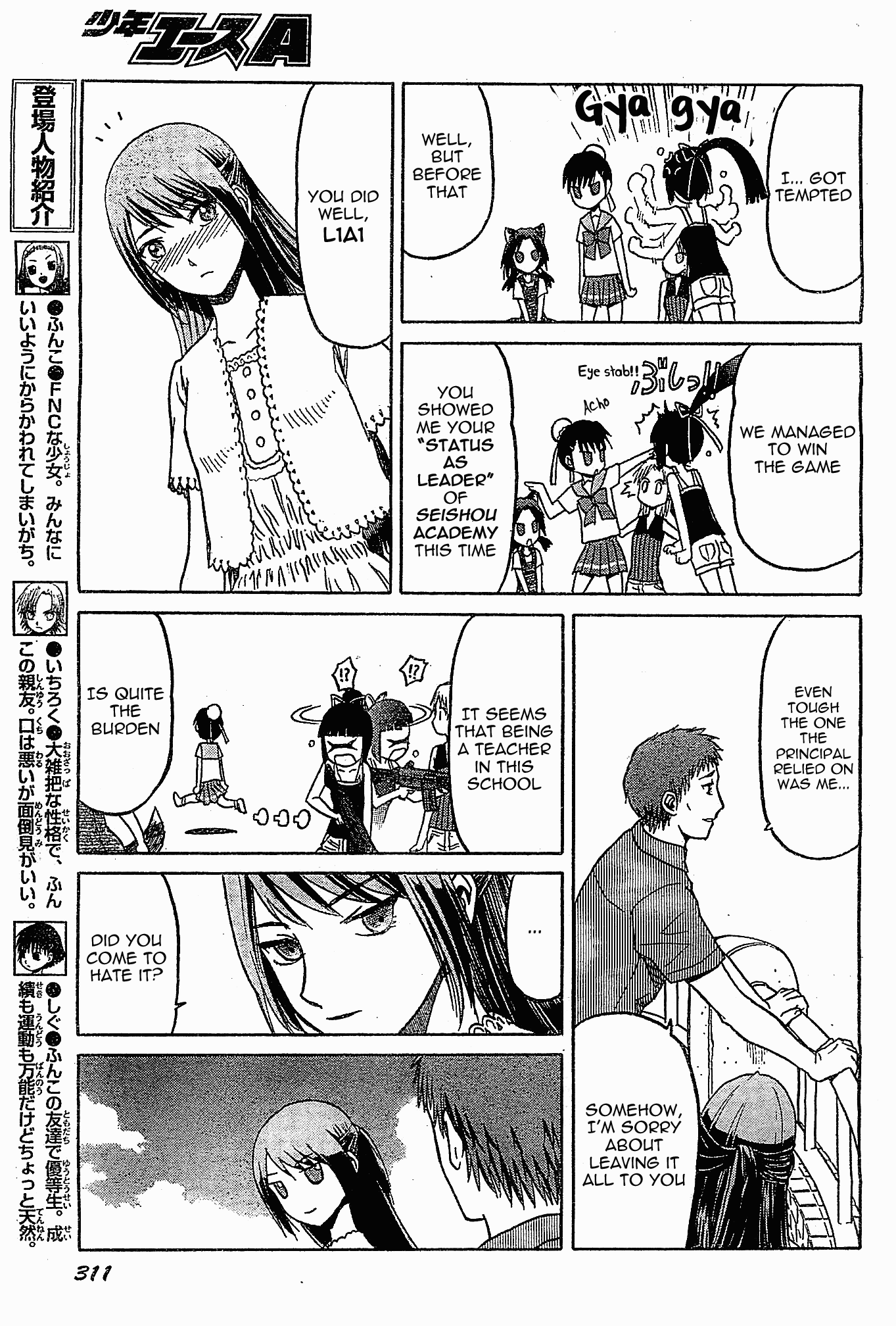 Upotte!! Chapter 43 page 3 - Chapter 43