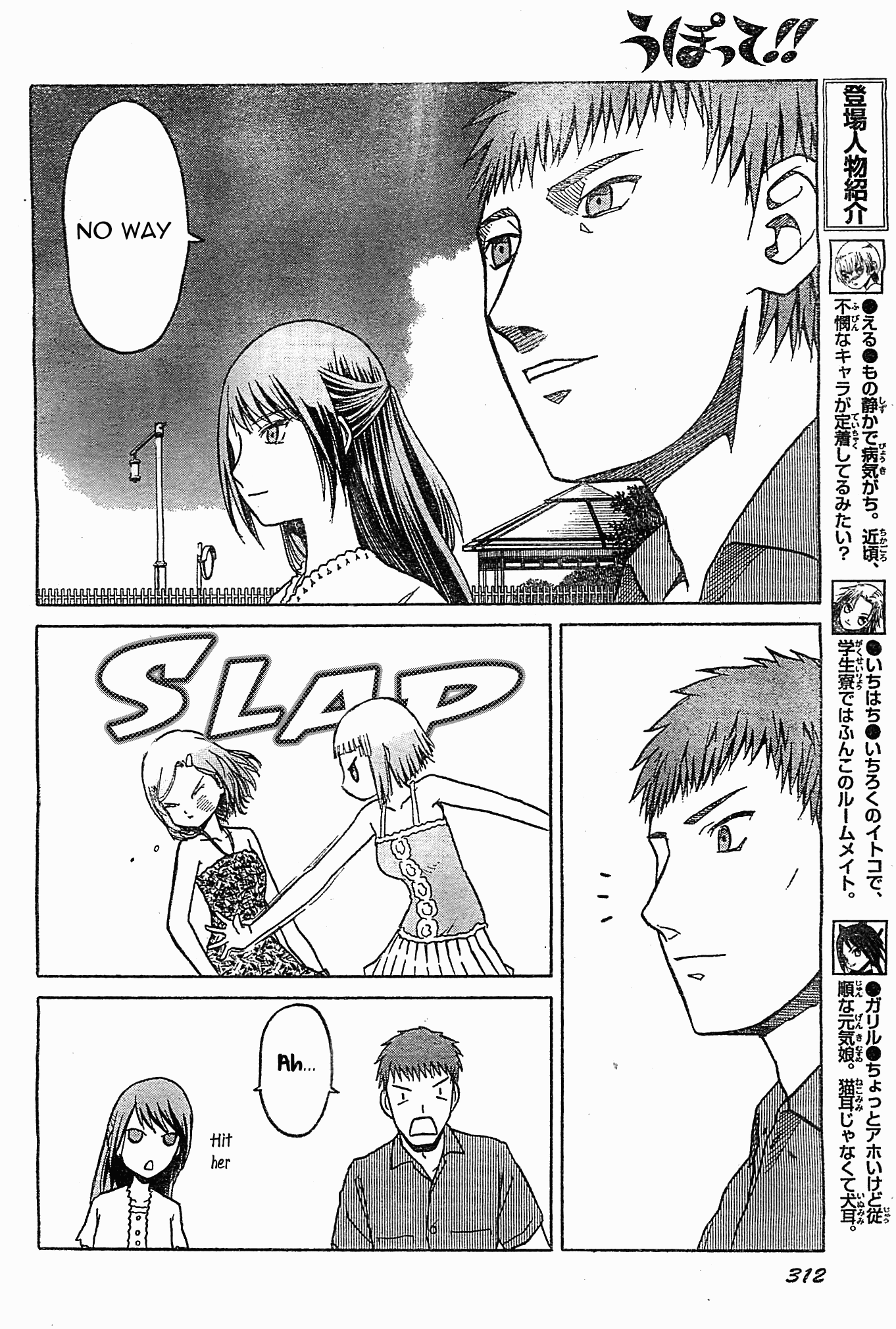 Upotte!! Chapter 43 page 4 - Chapter 43