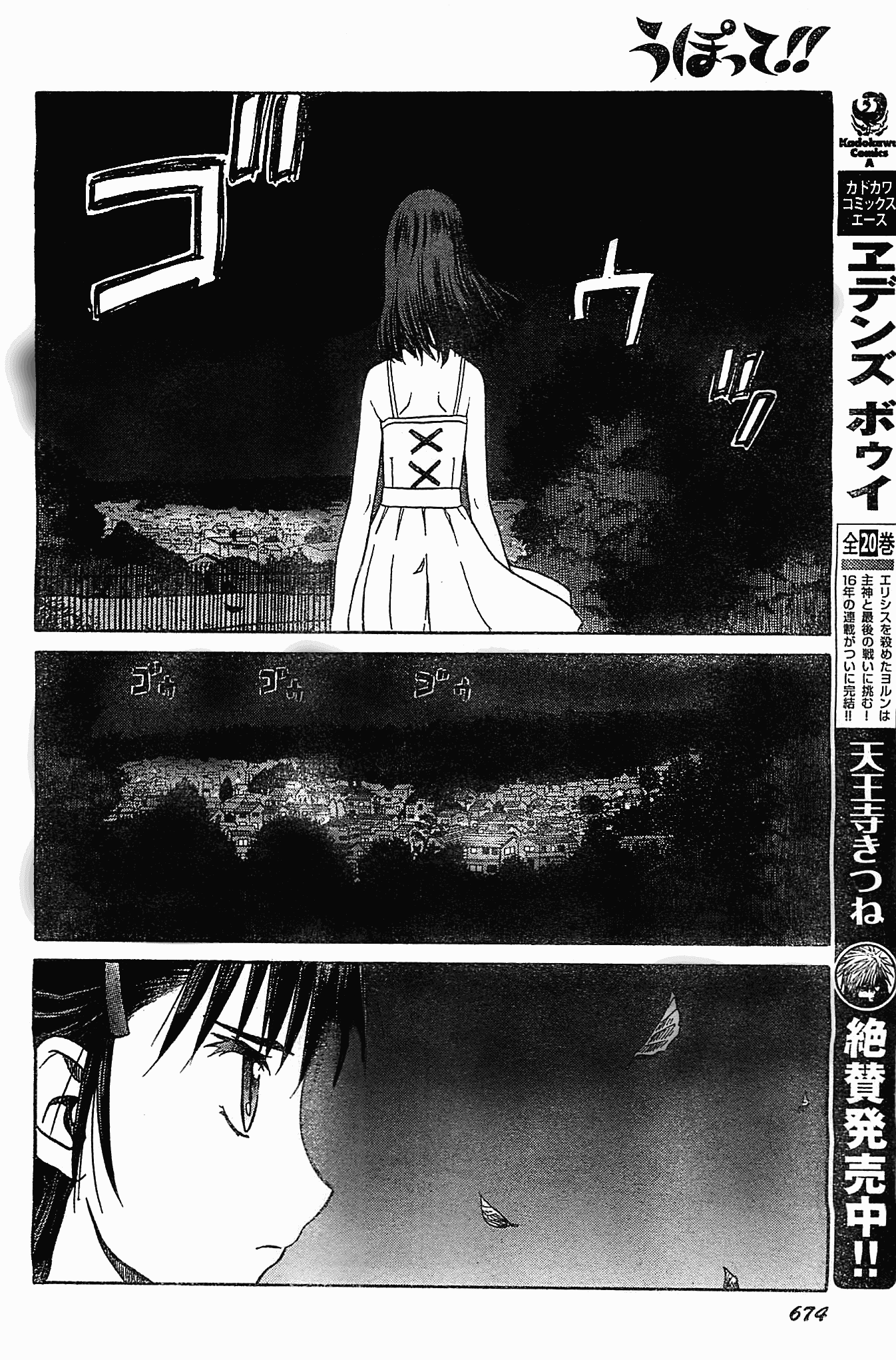 Upotte!! Chapter 44 page 10 - Chapter 44