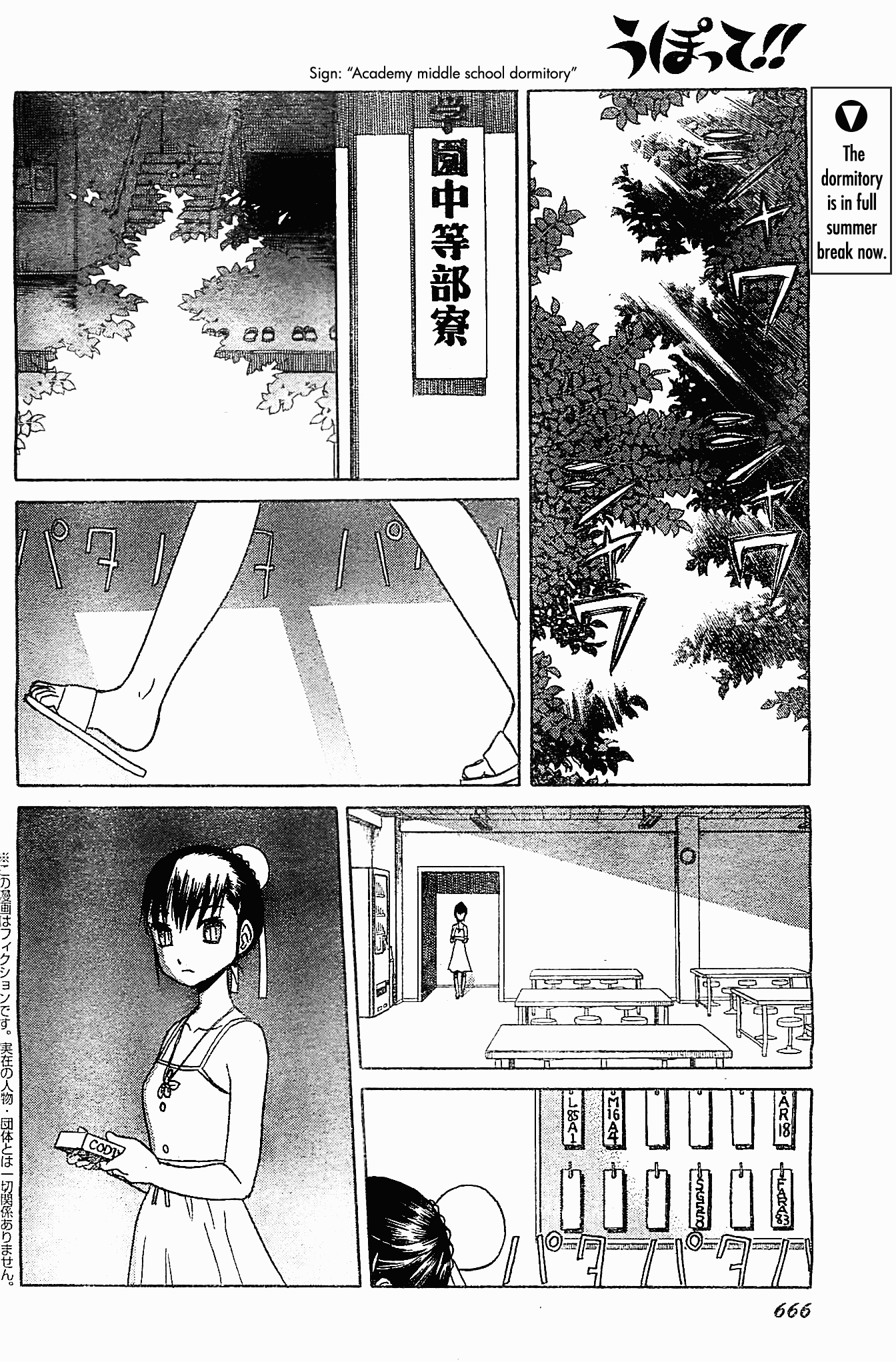 Upotte!! Chapter 44 page 2 - Chapter 44