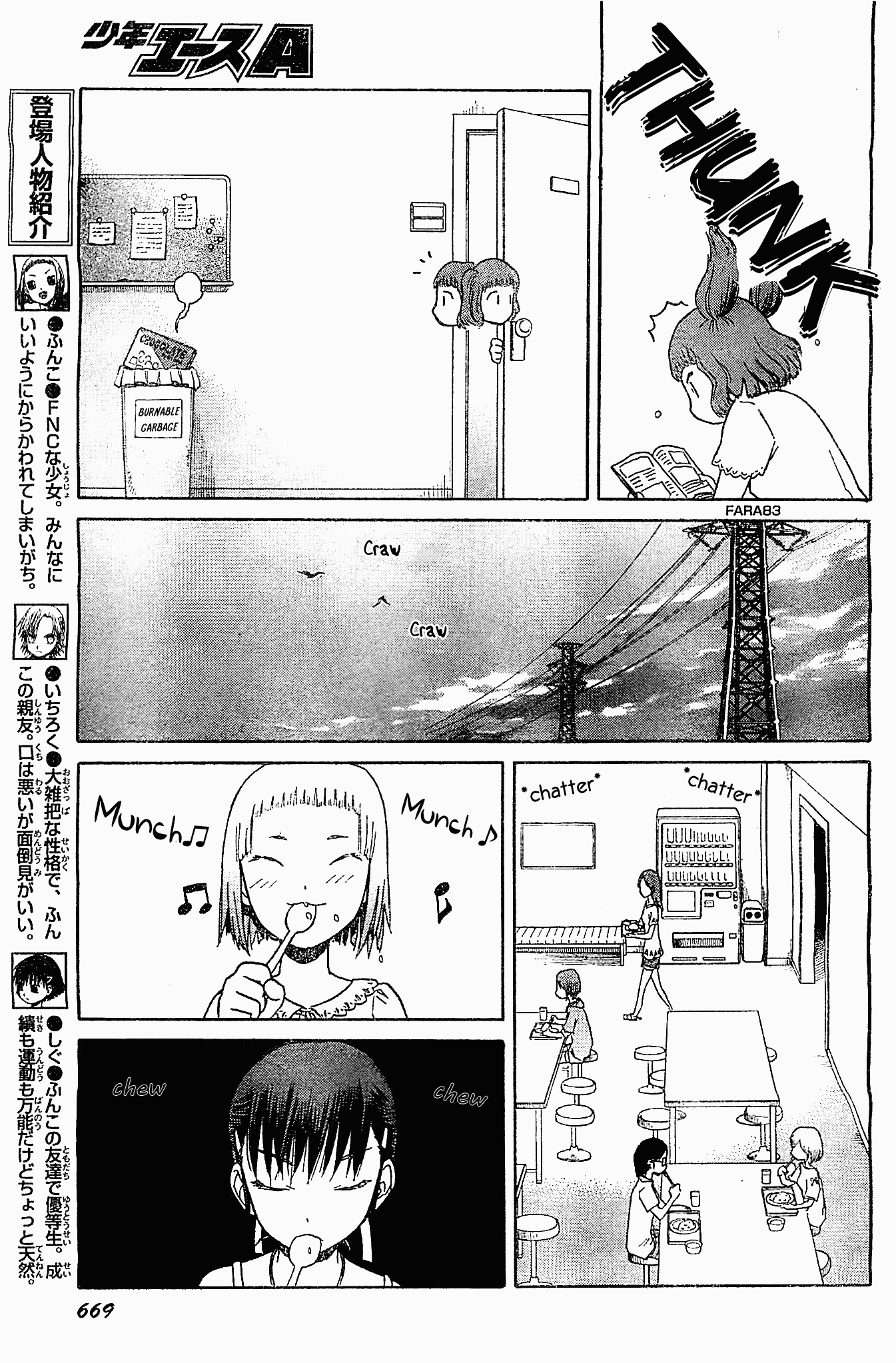 Upotte!! Chapter 44 page 5 - Chapter 44