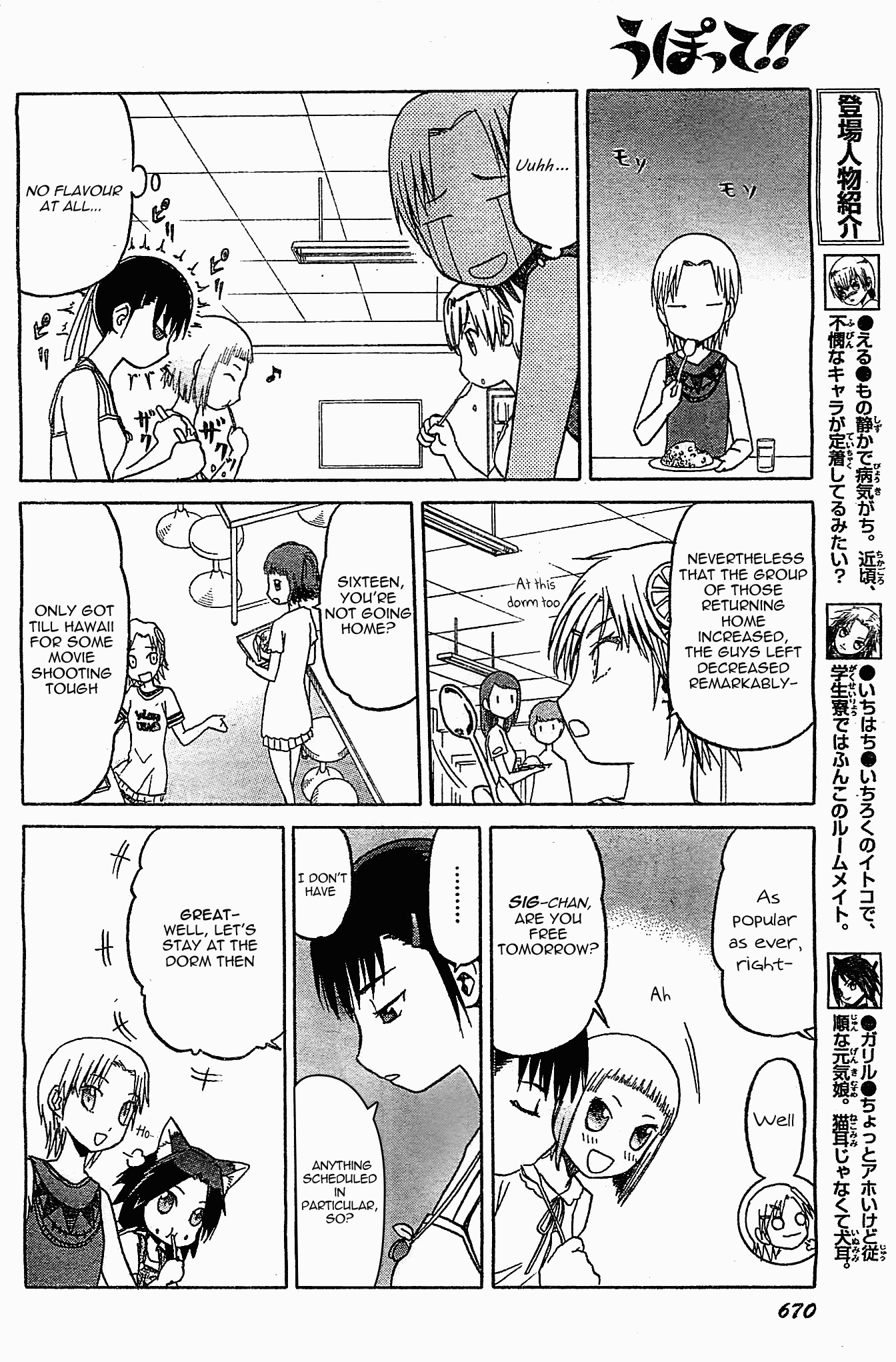 Upotte!! Chapter 44 page 6 - Chapter 44