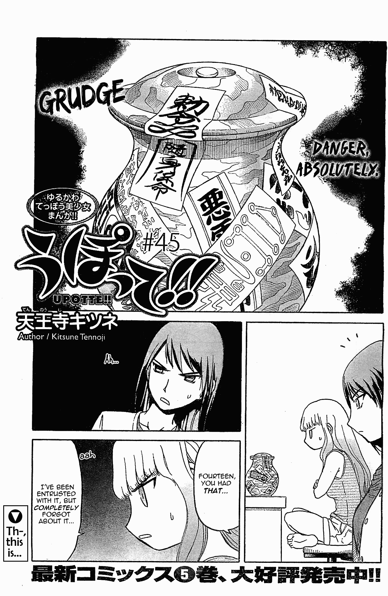 Upotte!! Chapter 45 page 1 - Chapter 45