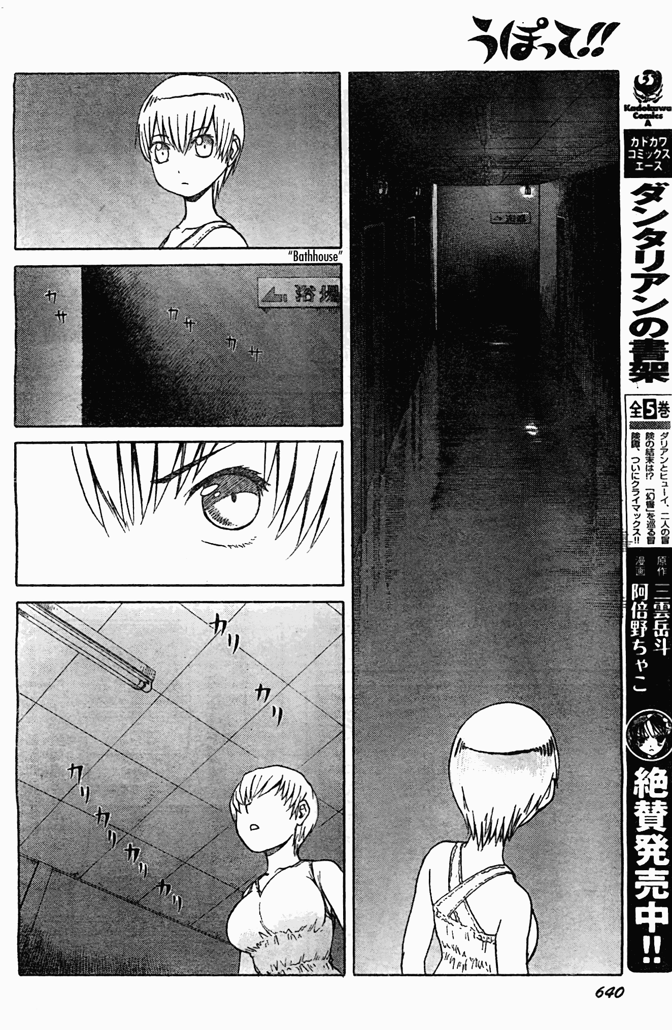 Upotte!! Chapter 45 page 10 - Chapter 45