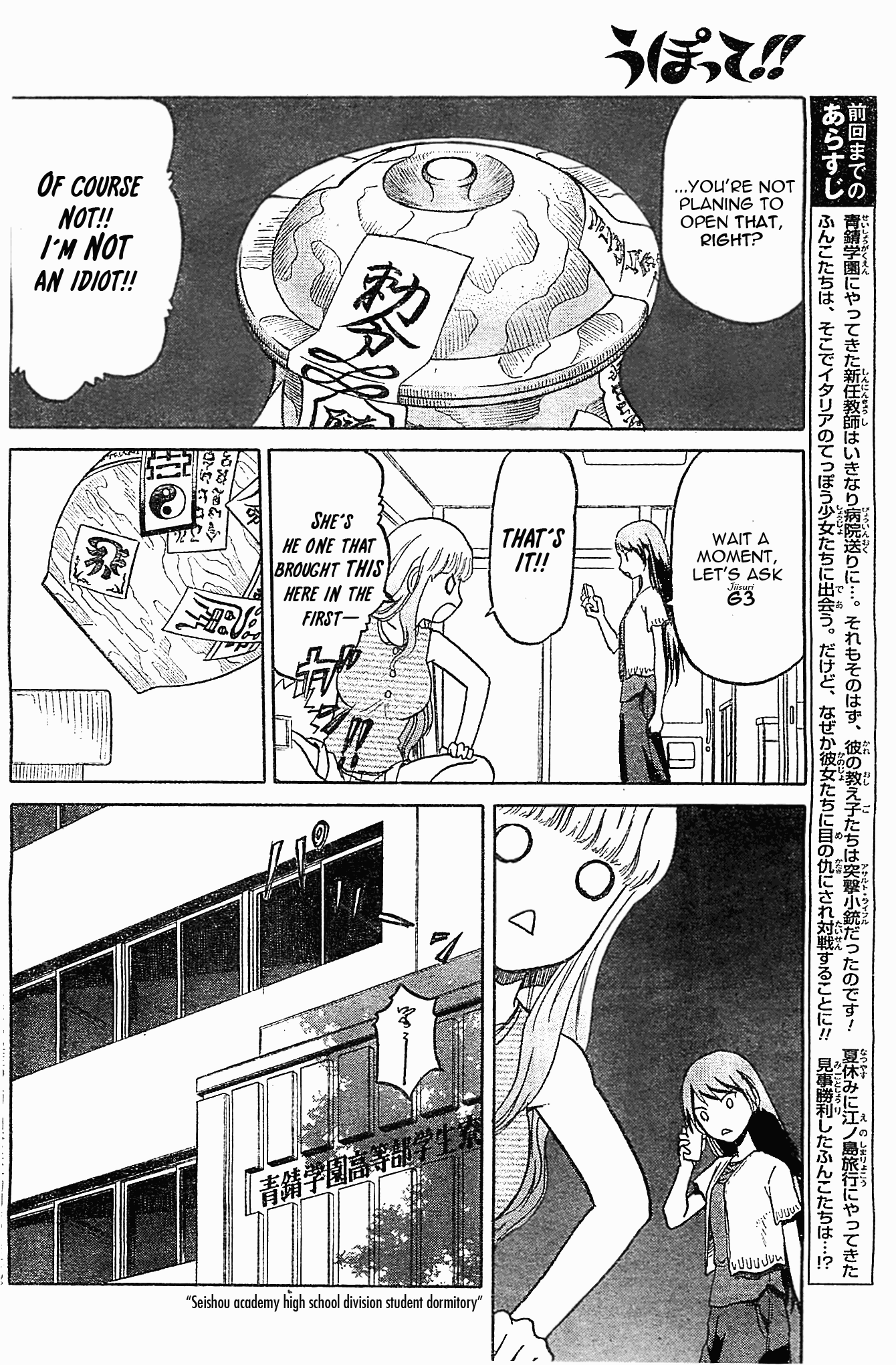 Upotte!! Chapter 45 page 2 - Chapter 45
