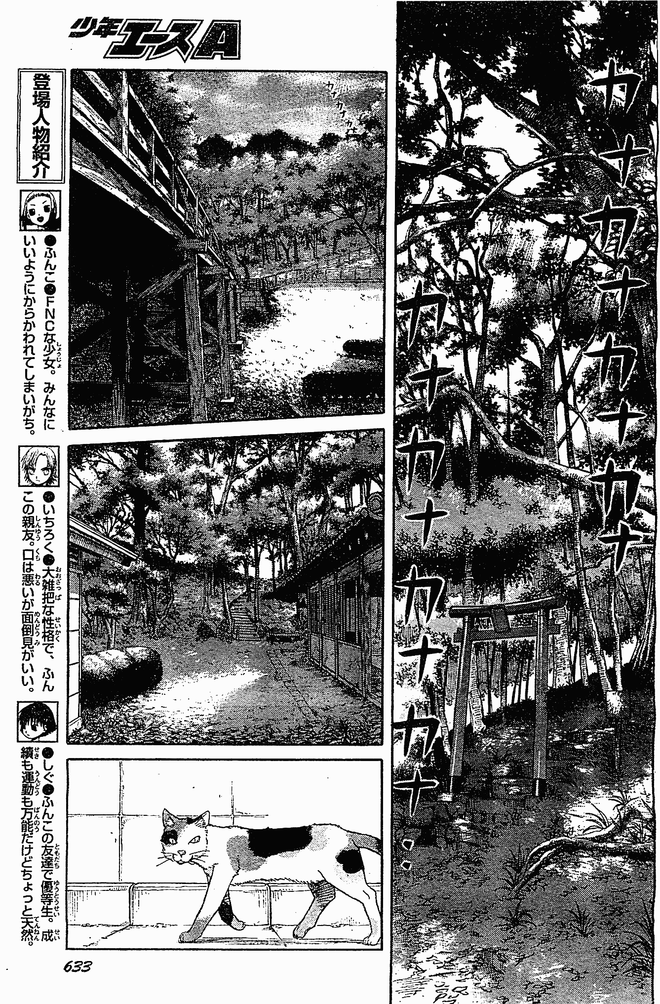 Upotte!! Chapter 45 page 3 - Chapter 45