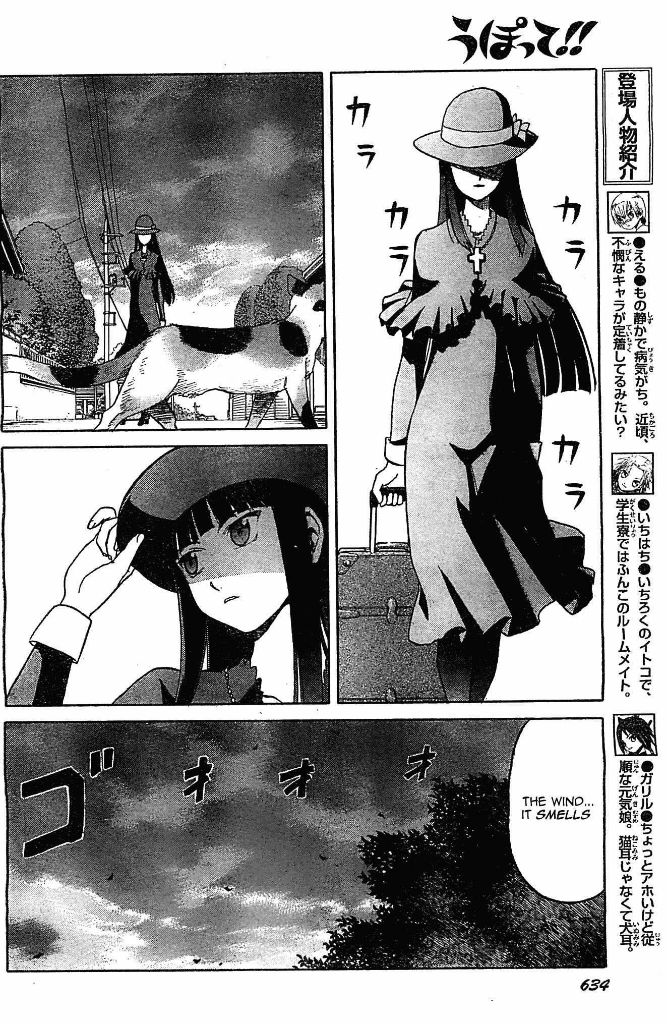 Upotte!! Chapter 45 page 4 - Chapter 45