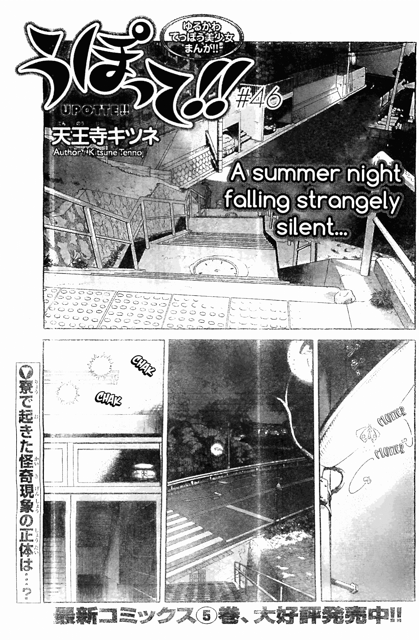 Upotte!! Chapter 46 page 1 - Chapter 46