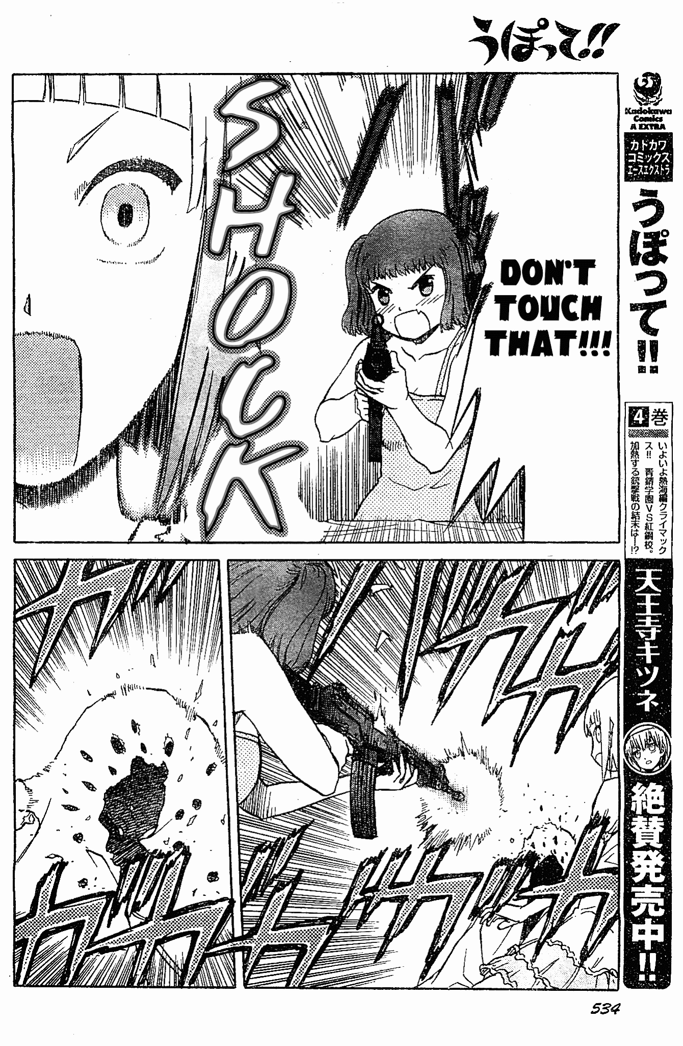 Upotte!! Chapter 46 page 10 - Chapter 46