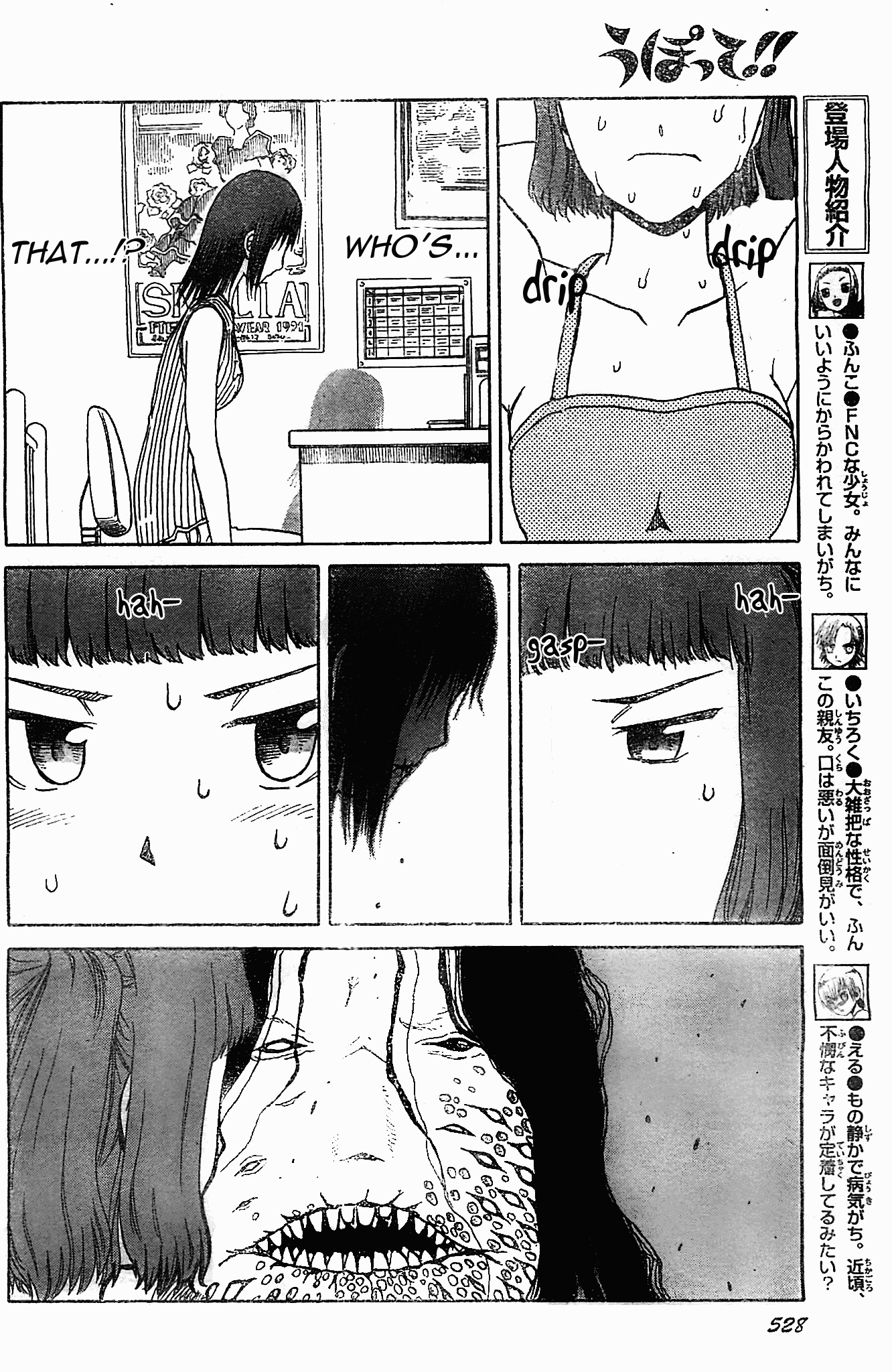 Upotte!! Chapter 46 page 4 - Chapter 46