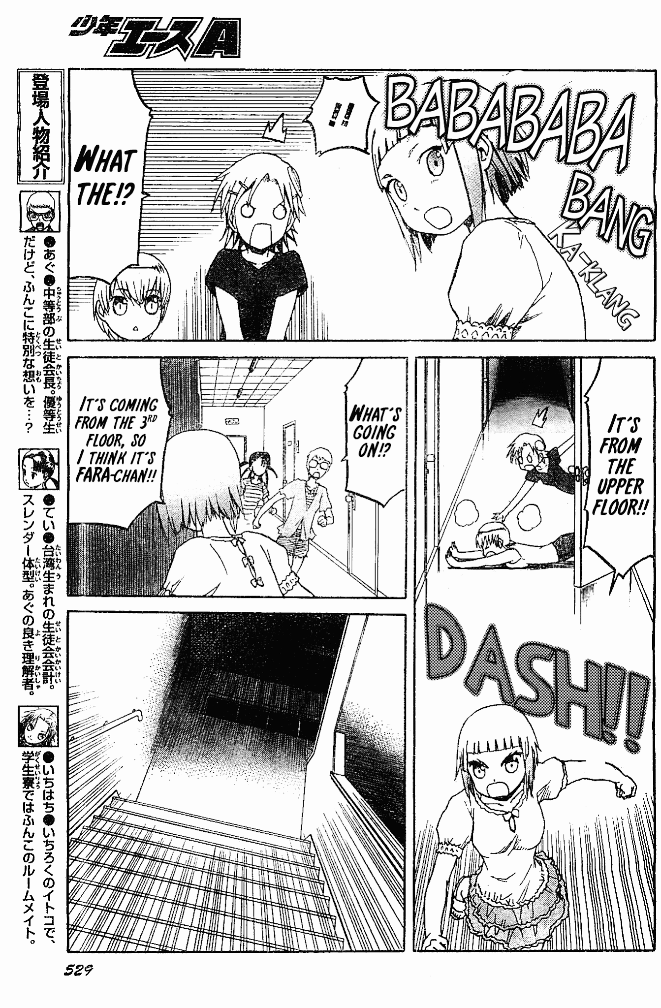 Upotte!! Chapter 46 page 5 - Chapter 46