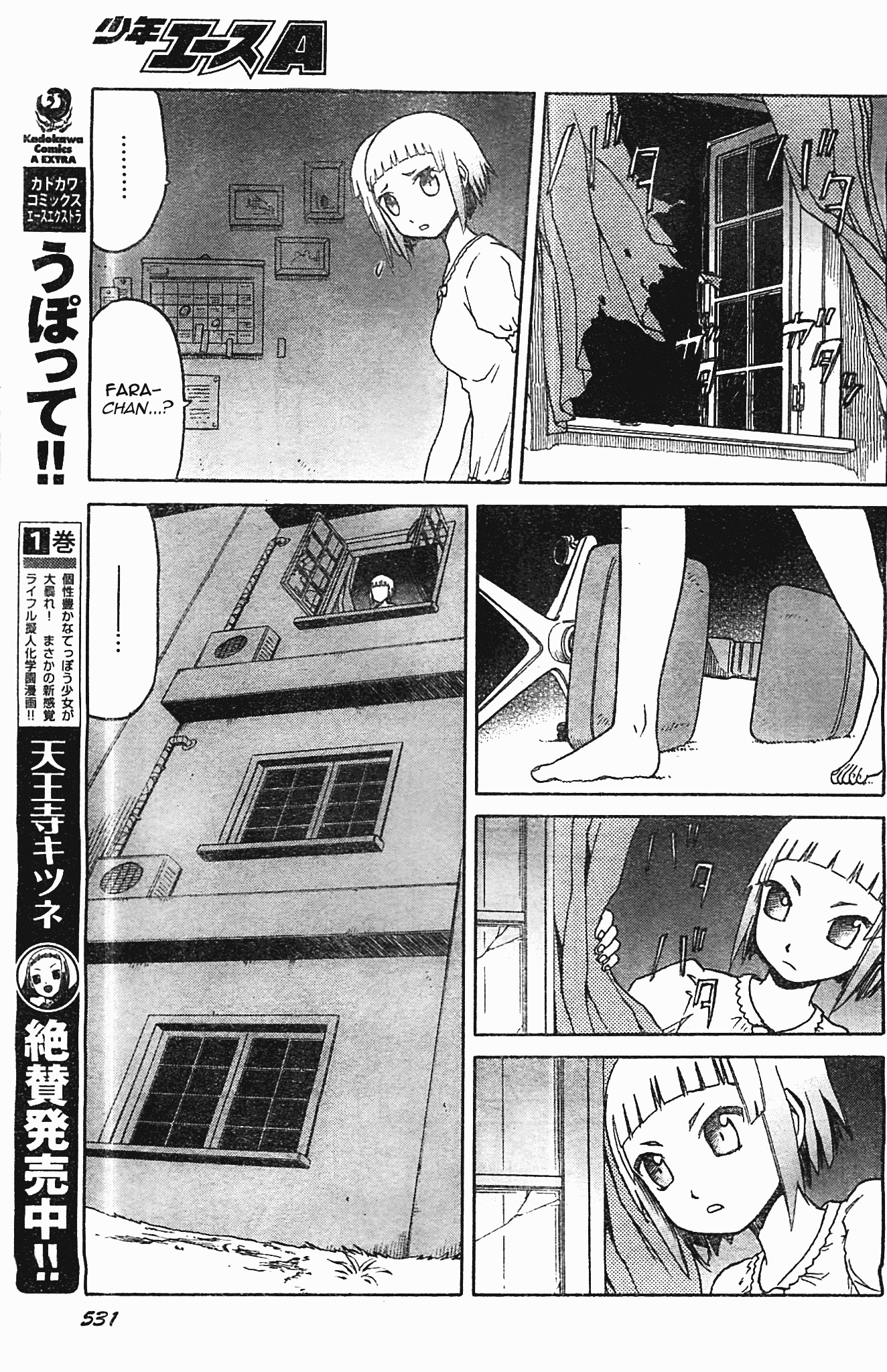 Upotte!! Chapter 46 page 7 - Chapter 46