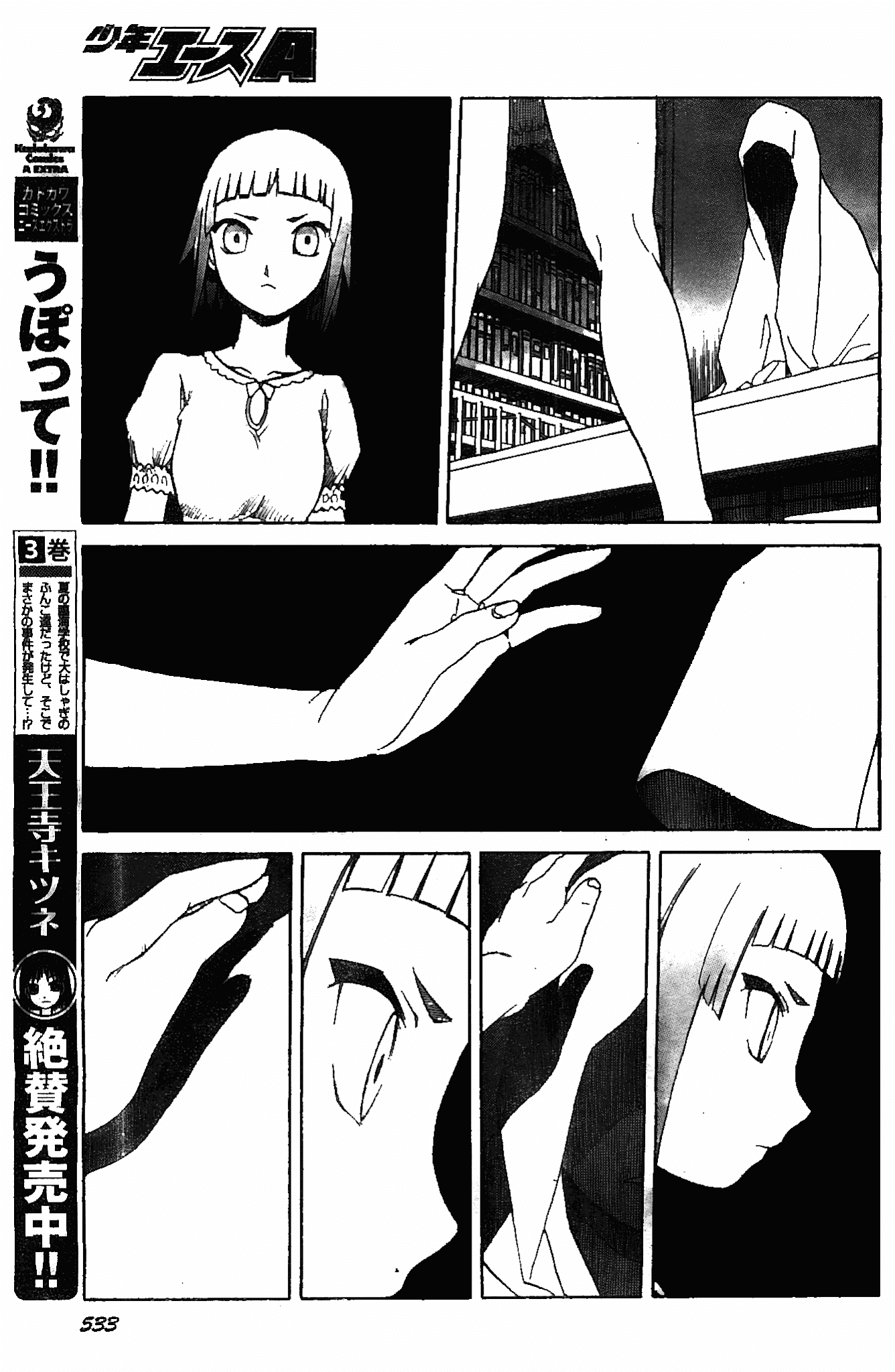 Upotte!! Chapter 46 page 9 - Chapter 46