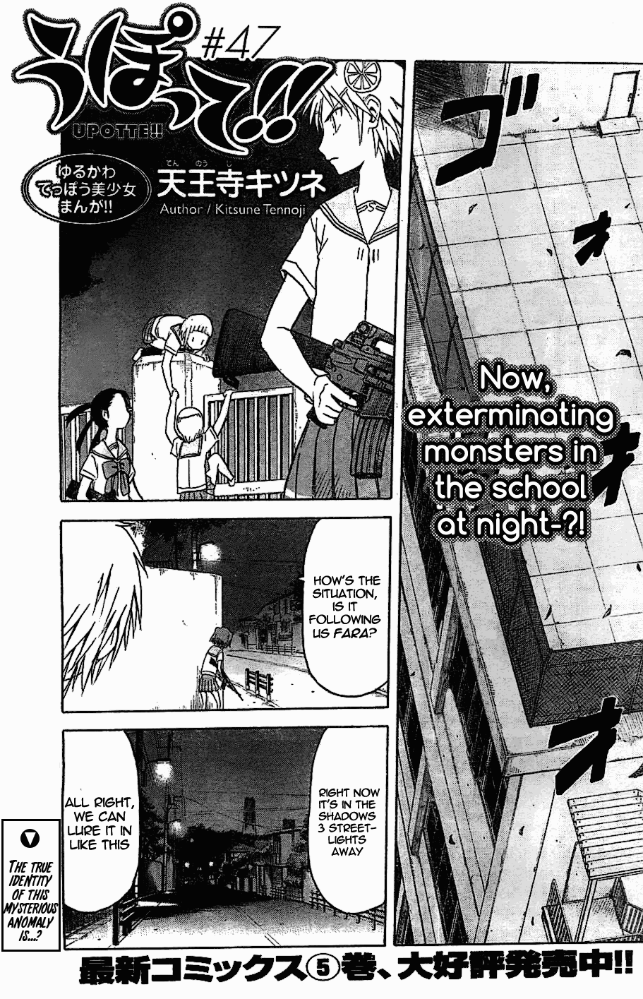 Upotte!! Chapter 47 page 1 - Chapter 47