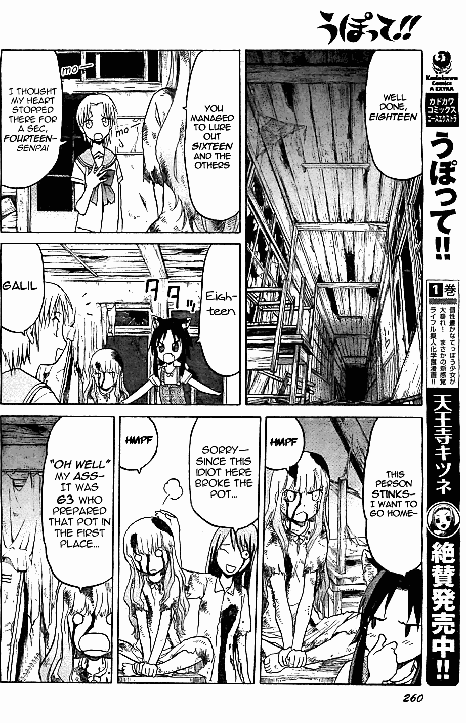 Upotte!! Chapter 47 page 10 - Chapter 47