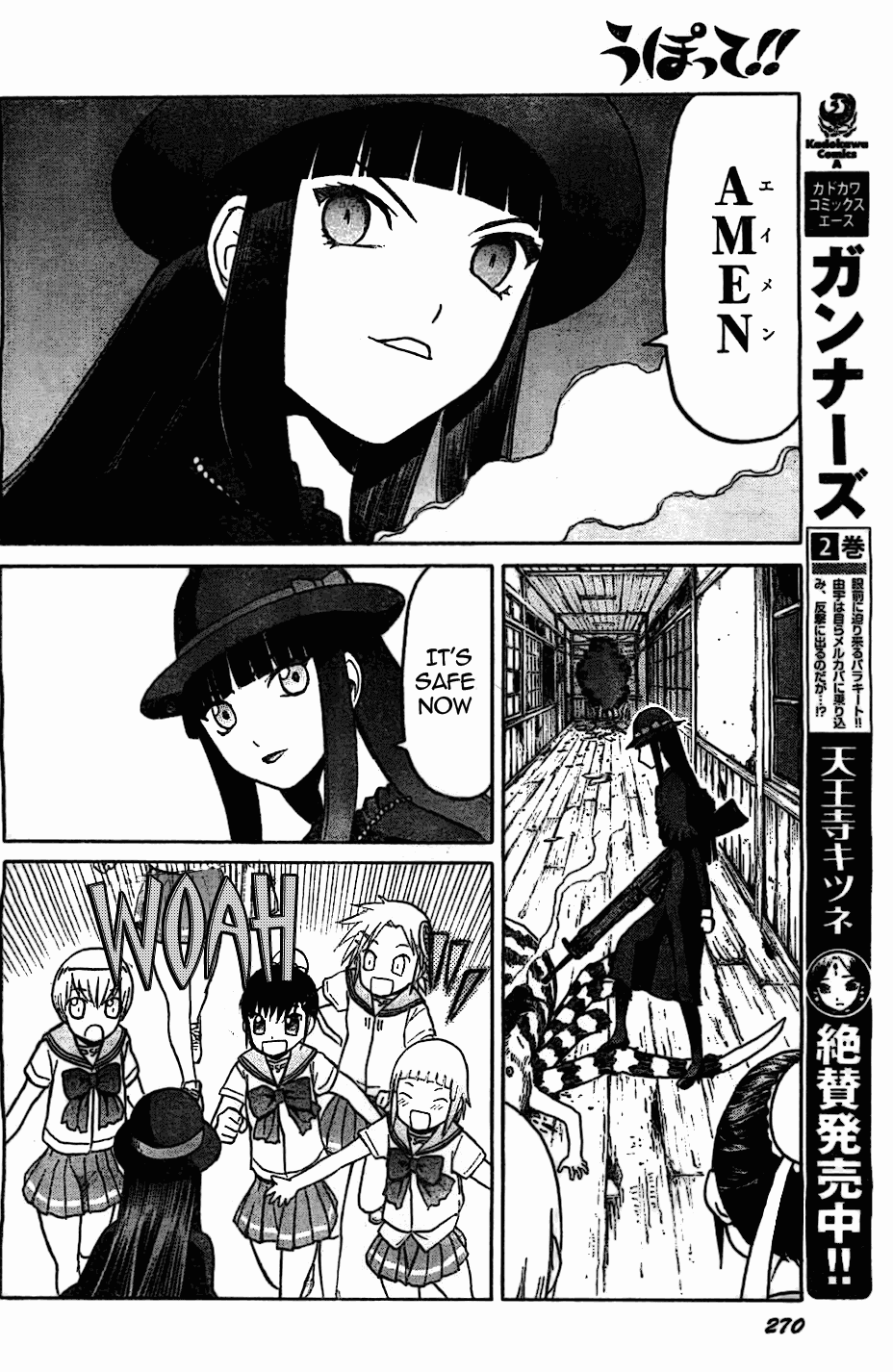 Upotte!! Chapter 47 page 20 - Chapter 47