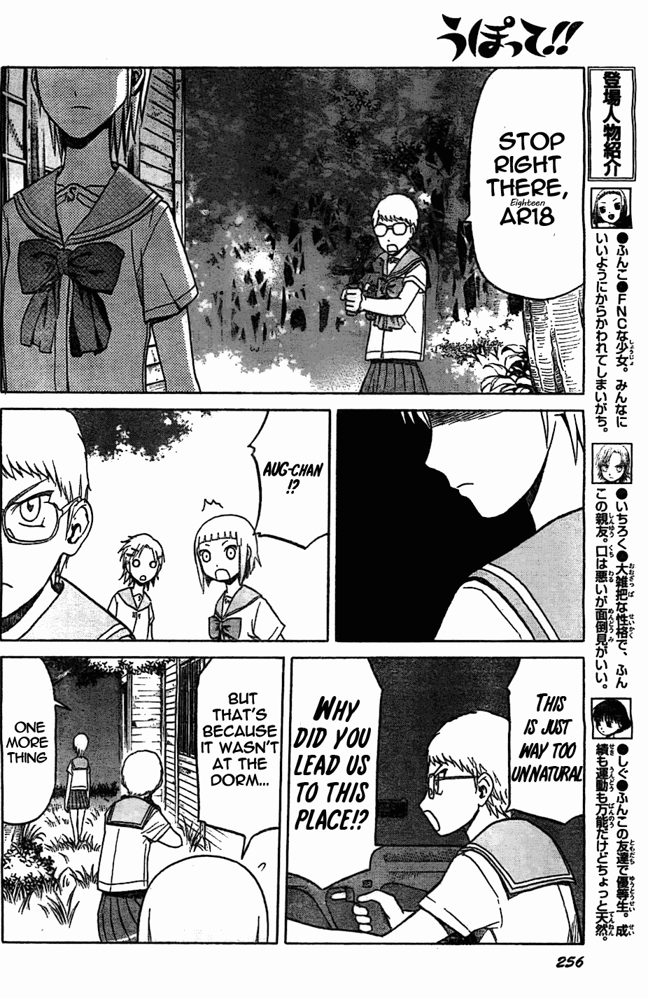 Upotte!! Chapter 47 page 6 - Chapter 47
