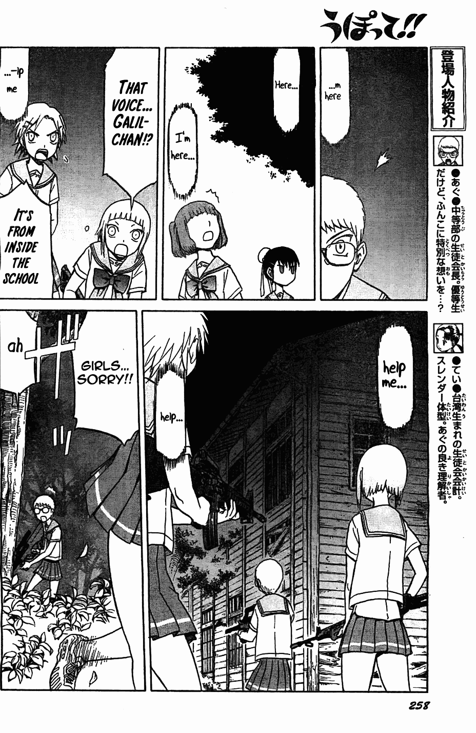 Upotte!! Chapter 47 page 8 - Chapter 47