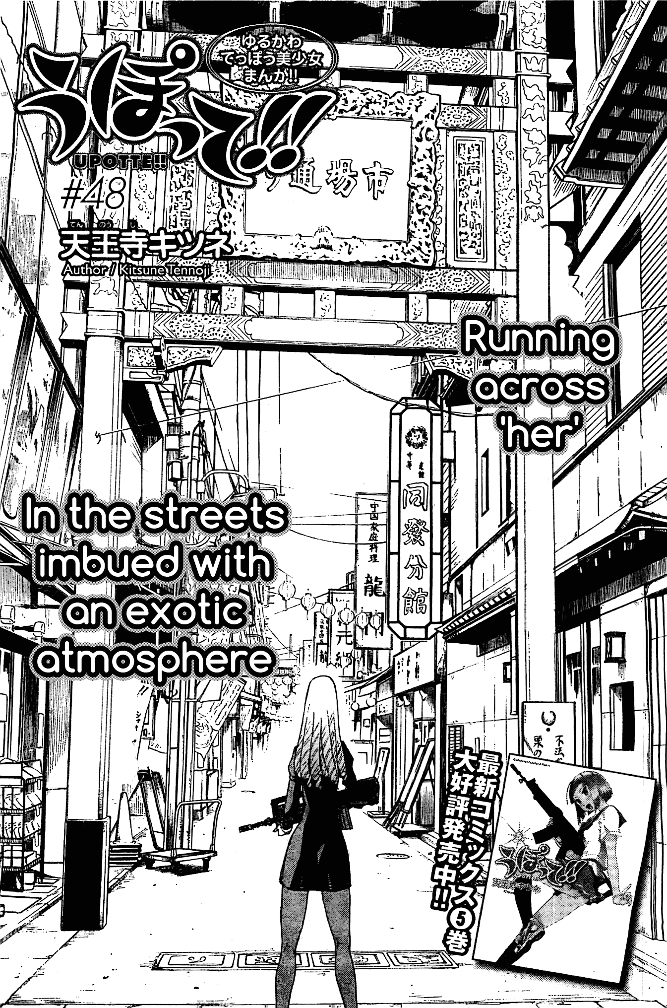 Upotte!! Chapter 48 page 1 - Chapter 48