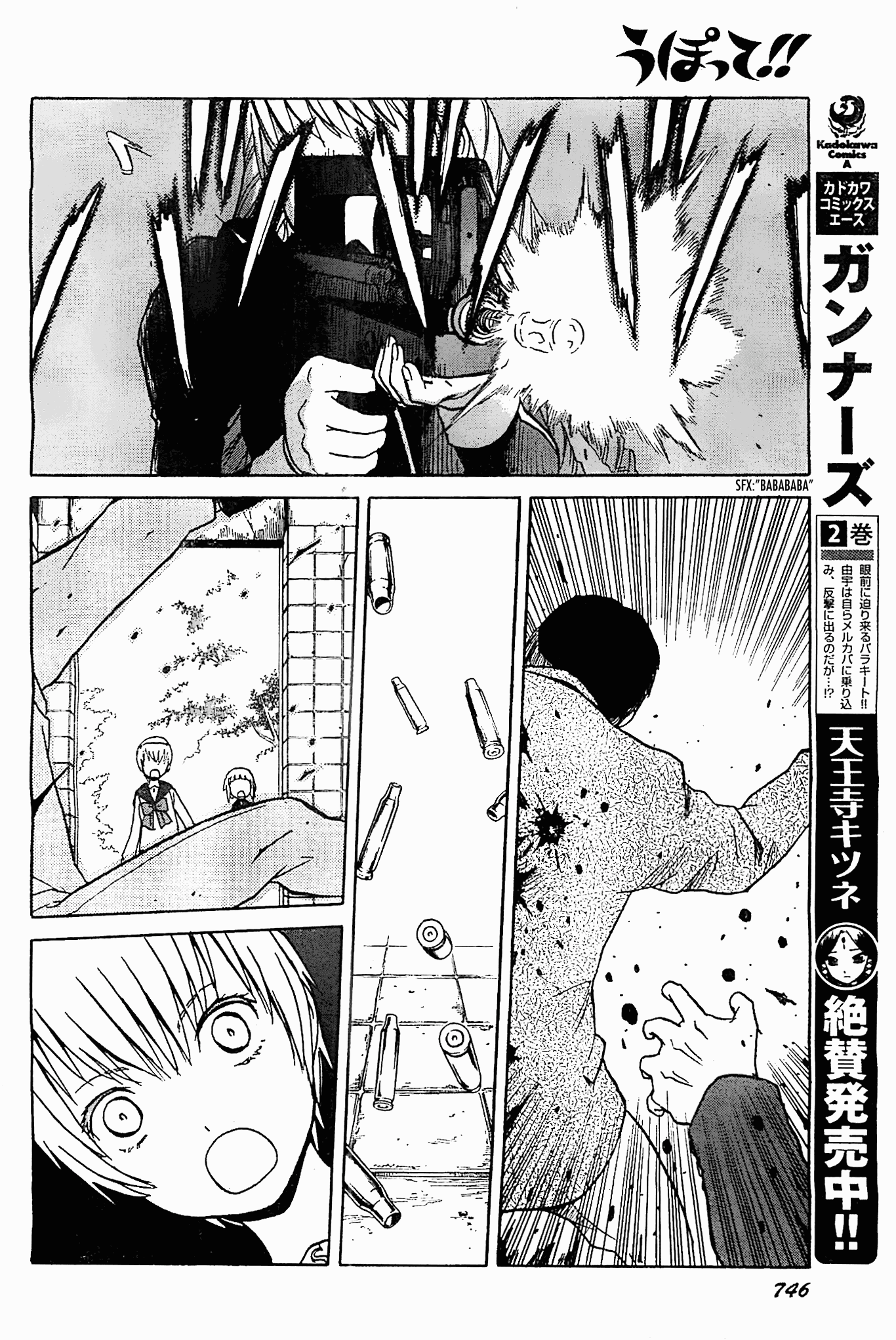 Upotte!! Chapter 48 page 12 - Chapter 48