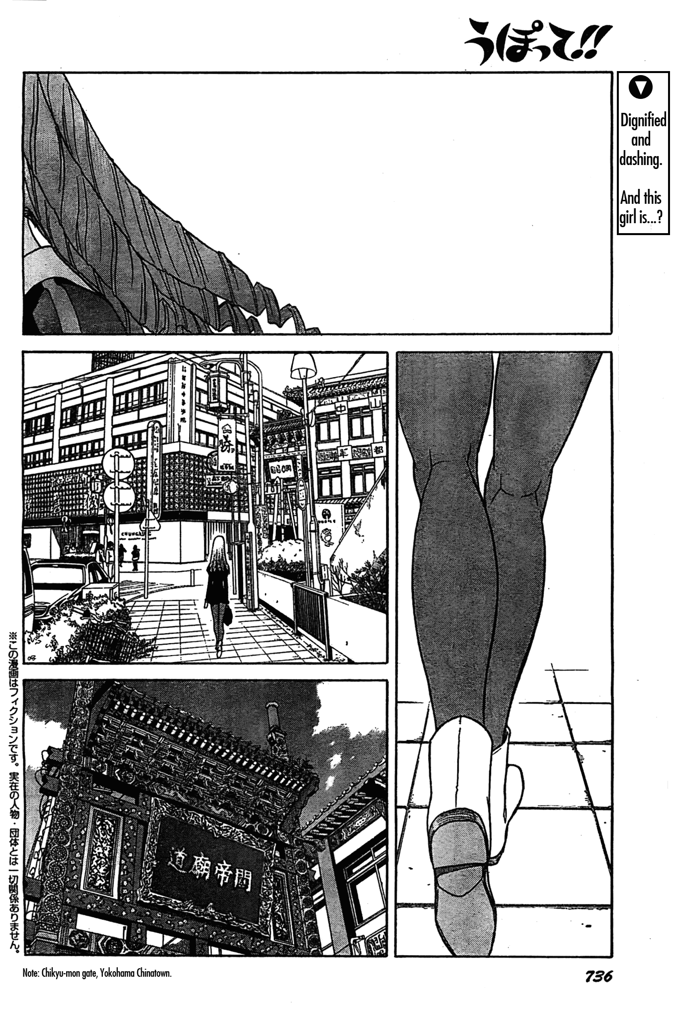 Upotte!! Chapter 48 page 2 - Chapter 48
