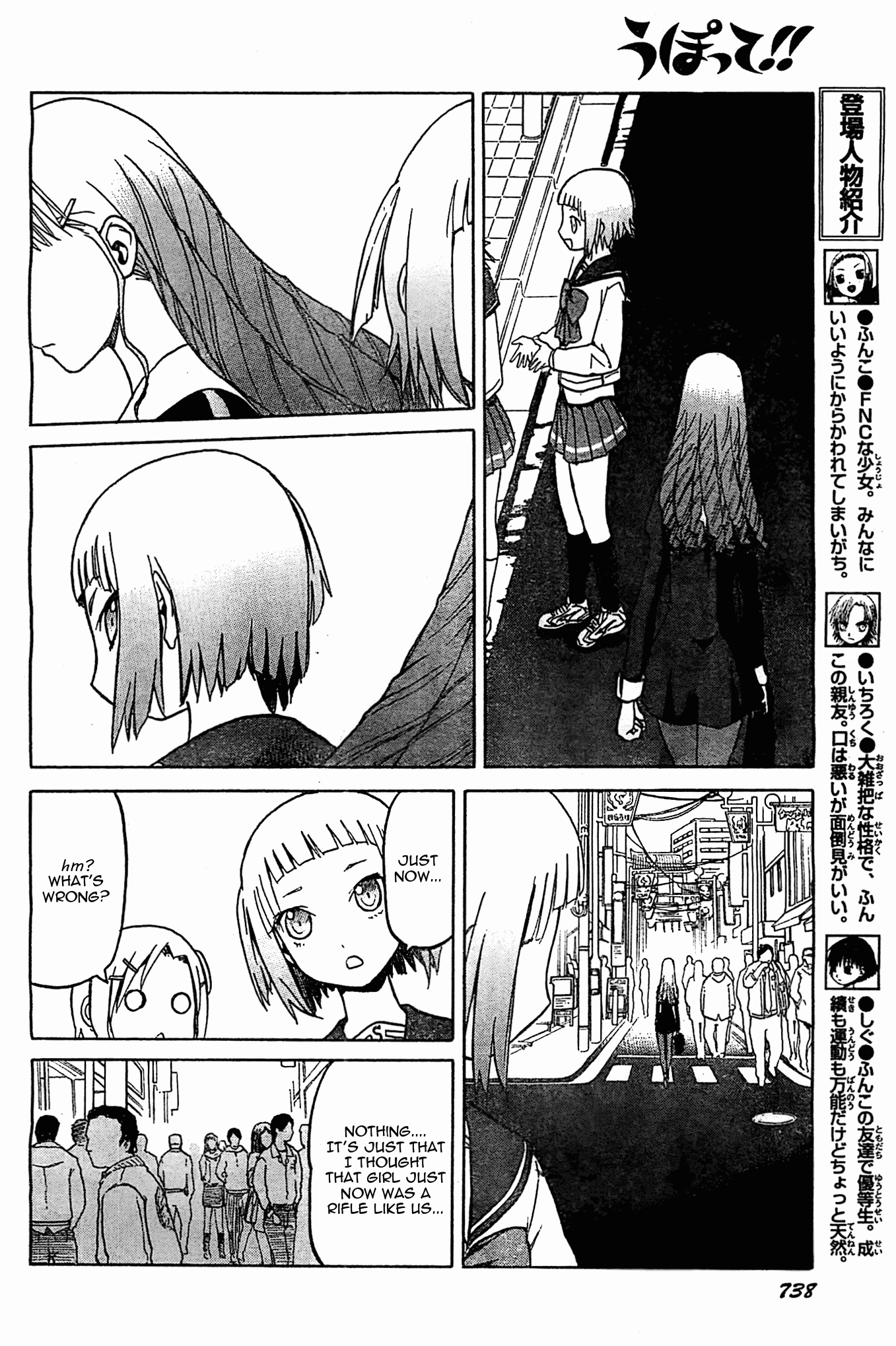 Upotte!! Chapter 48 page 4 - Chapter 48