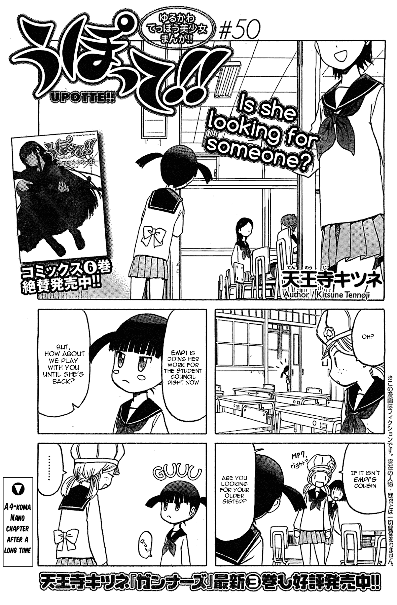 Upotte!! Chapter 50 page 1 - Chapter 50