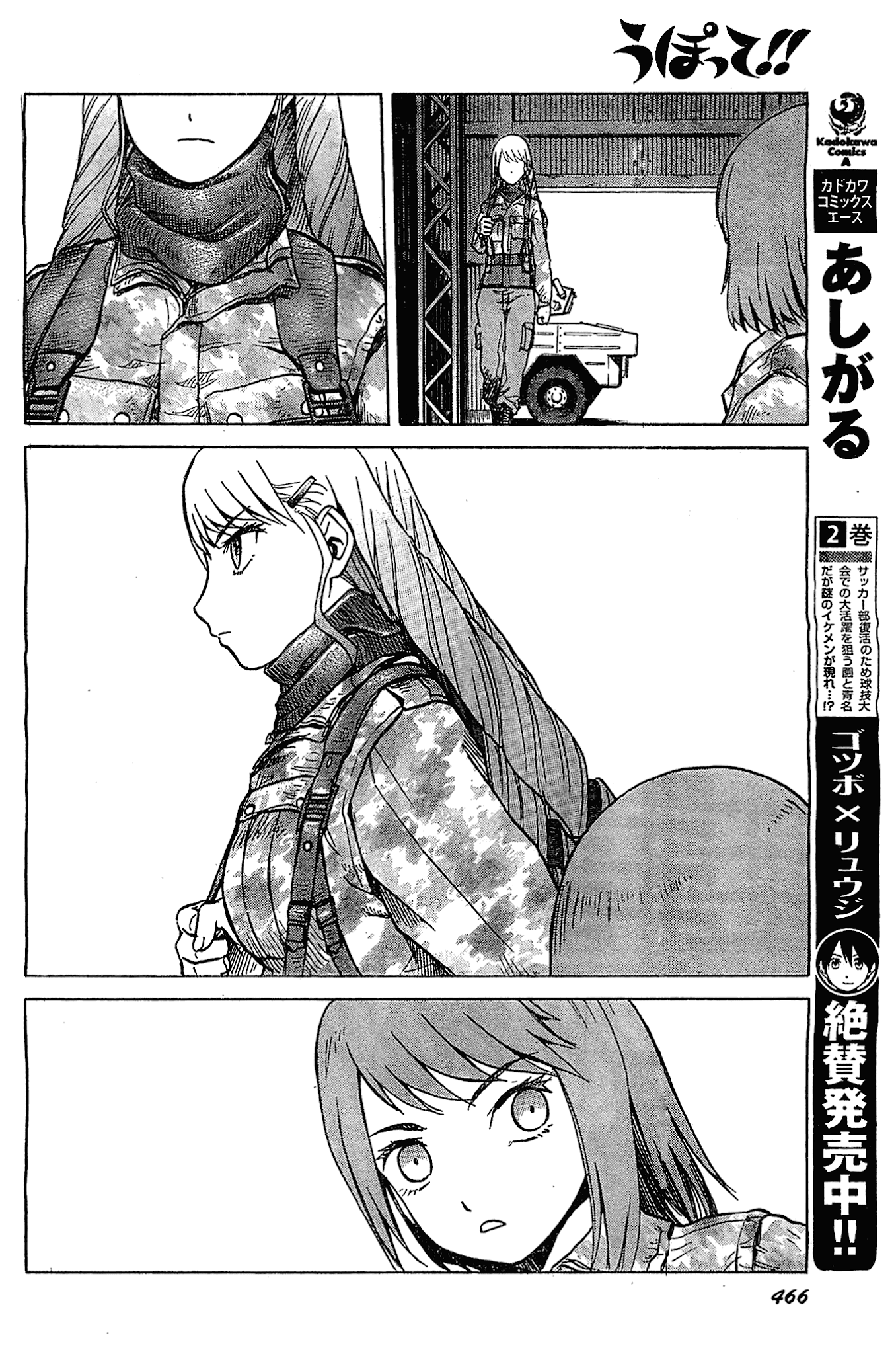 Upotte!! Chapter 50 page 8 - Chapter 50